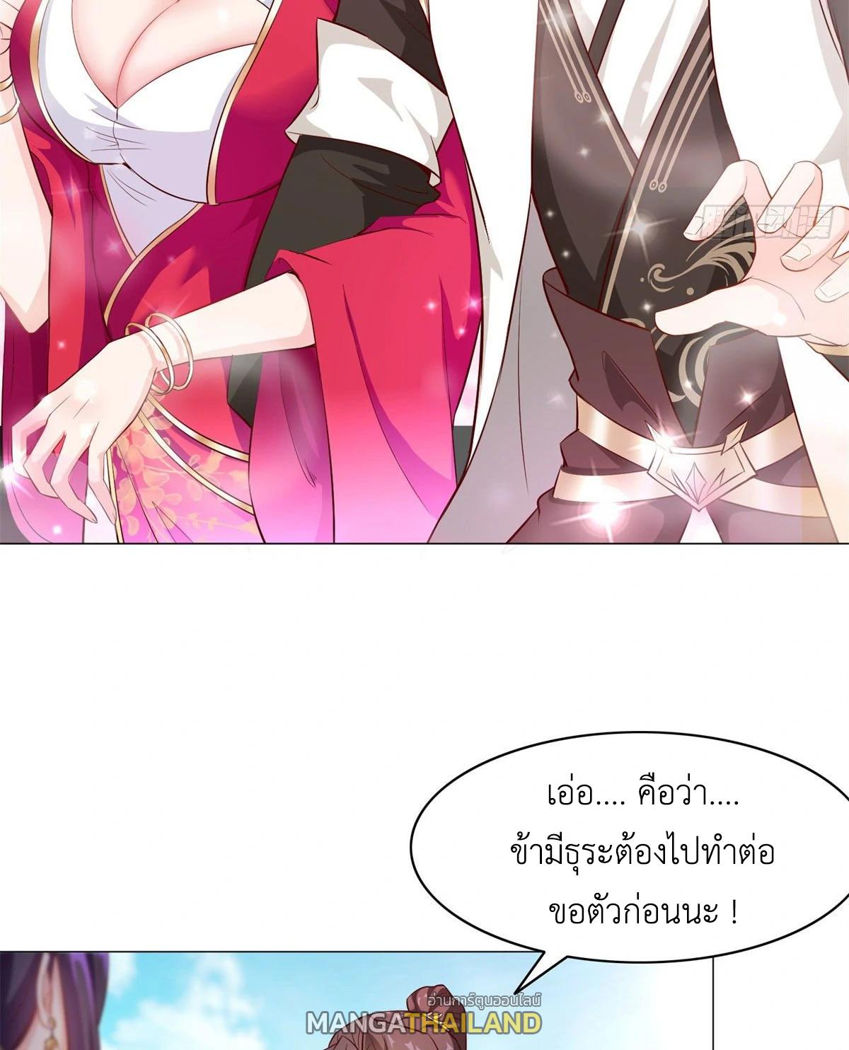 Dragon Master ตอนที่ 29 แปลไทยแปลไทย รูปที่ 6