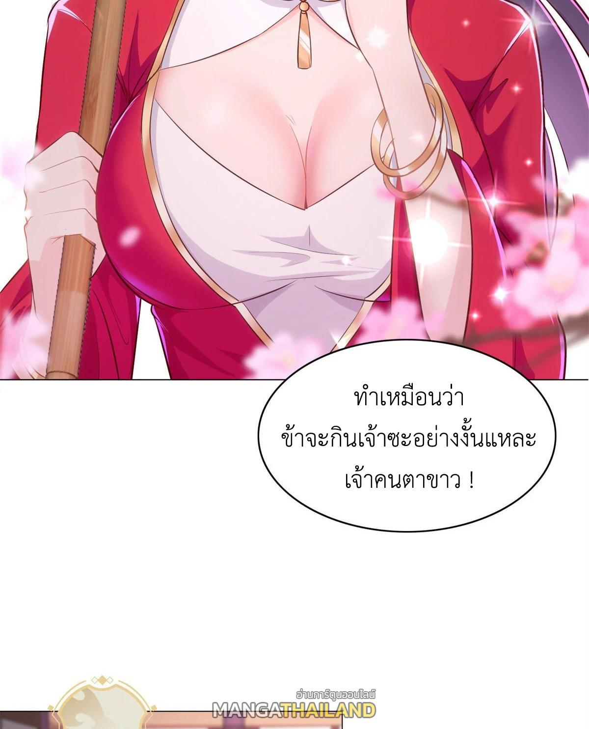 Dragon Master ตอนที่ 29 แปลไทยแปลไทย รูปที่ 9