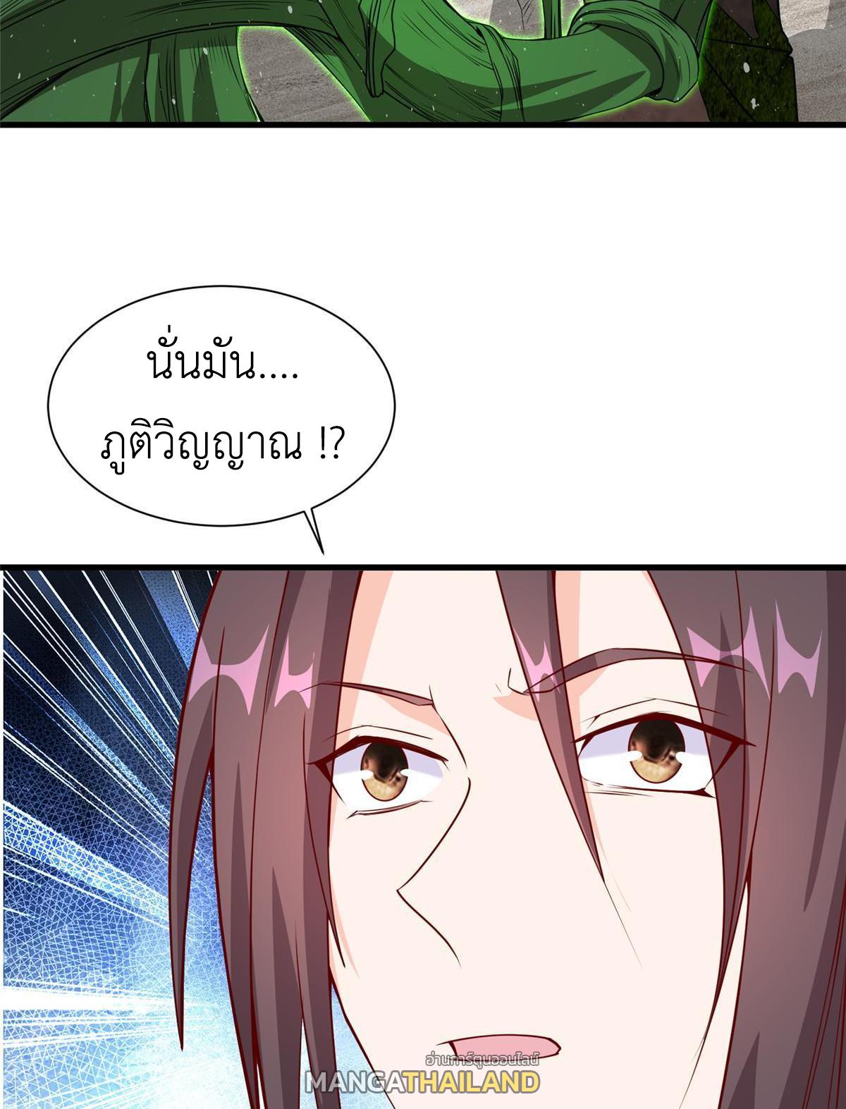 Dragon Master ตอนที่ 290 แปลไทยแปลไทย รูปที่ 24