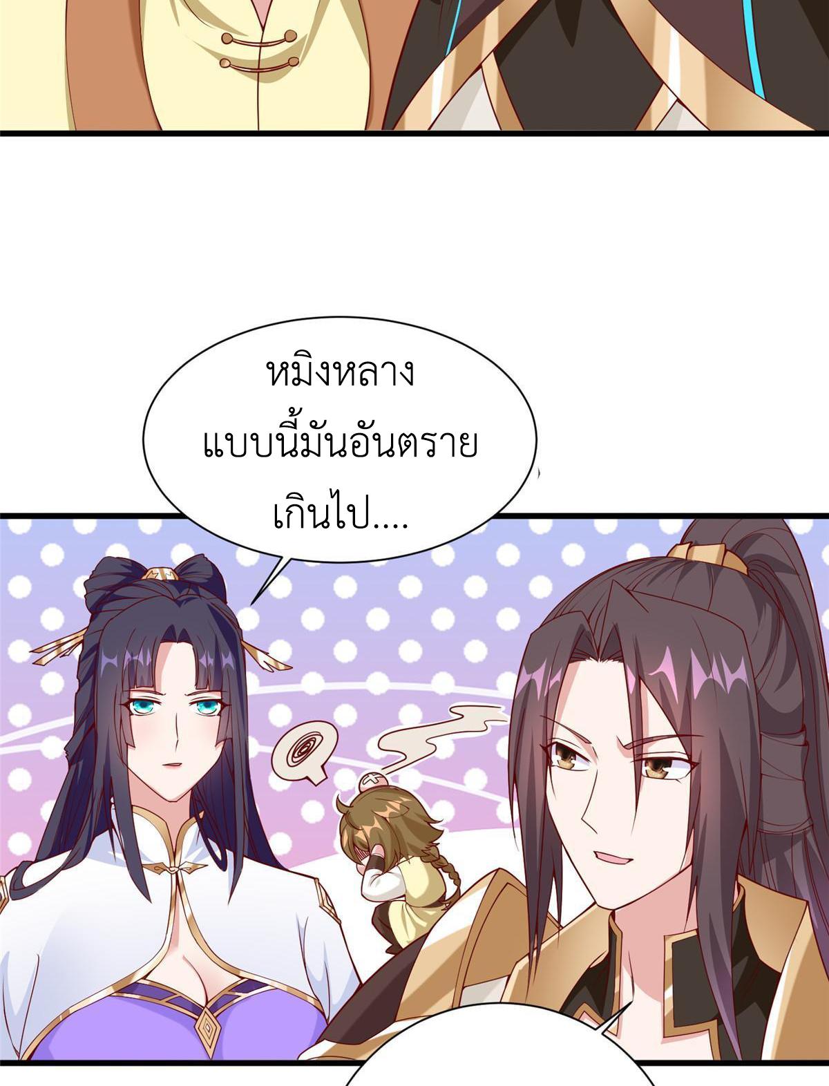 Dragon Master ตอนที่ 290 แปลไทยแปลไทย รูปที่ 26