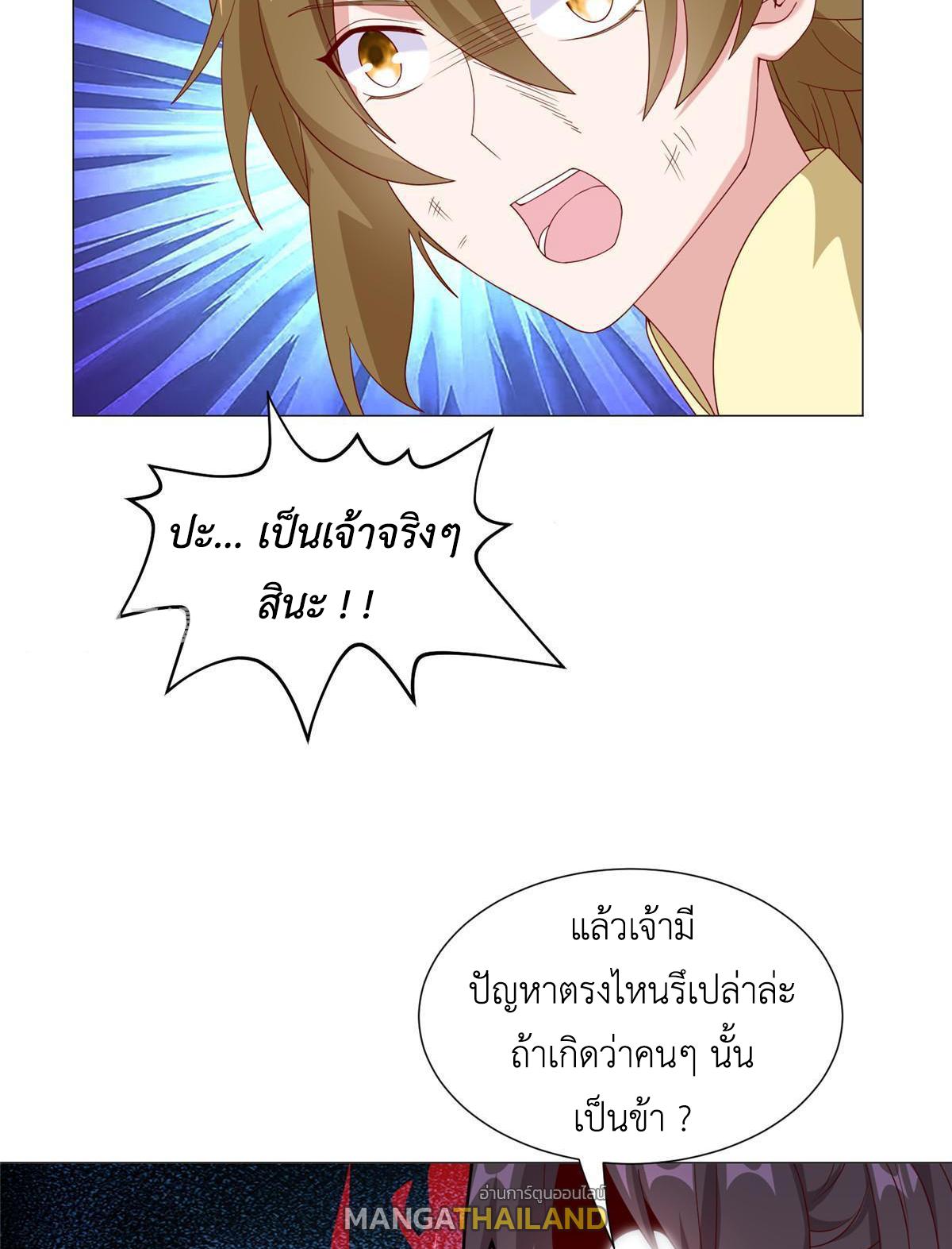 Dragon Master ตอนที่ 290 แปลไทยแปลไทย รูปที่ 34