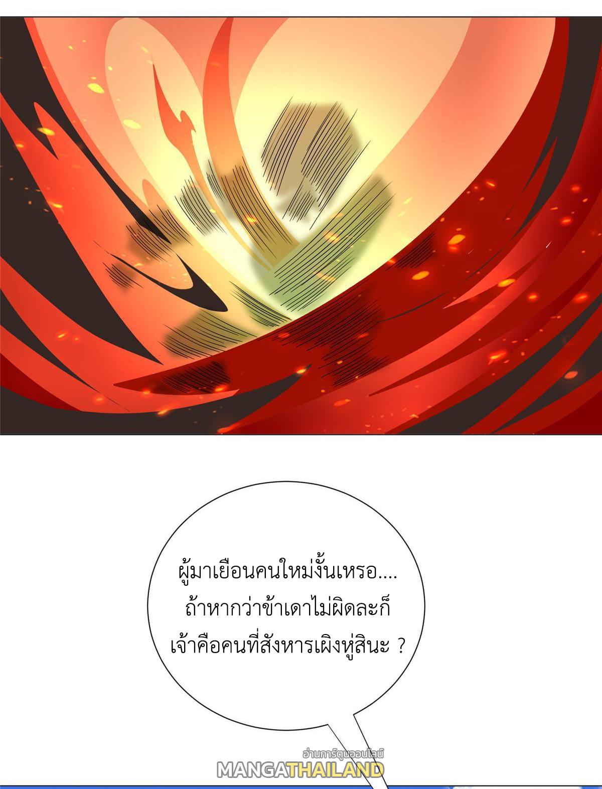 Dragon Master ตอนที่ 290 แปลไทยแปลไทย รูปที่ 38