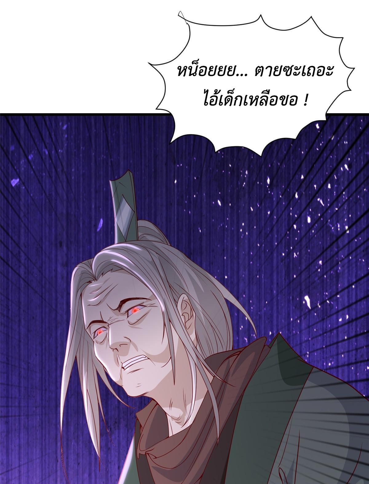 Dragon Master ตอนที่ 290 แปลไทยแปลไทย รูปที่ 49