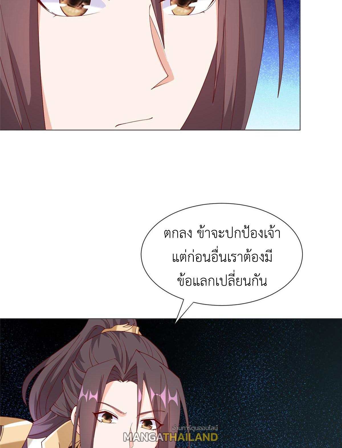 Dragon Master ตอนที่ 290 แปลไทยแปลไทย รูปที่ 8