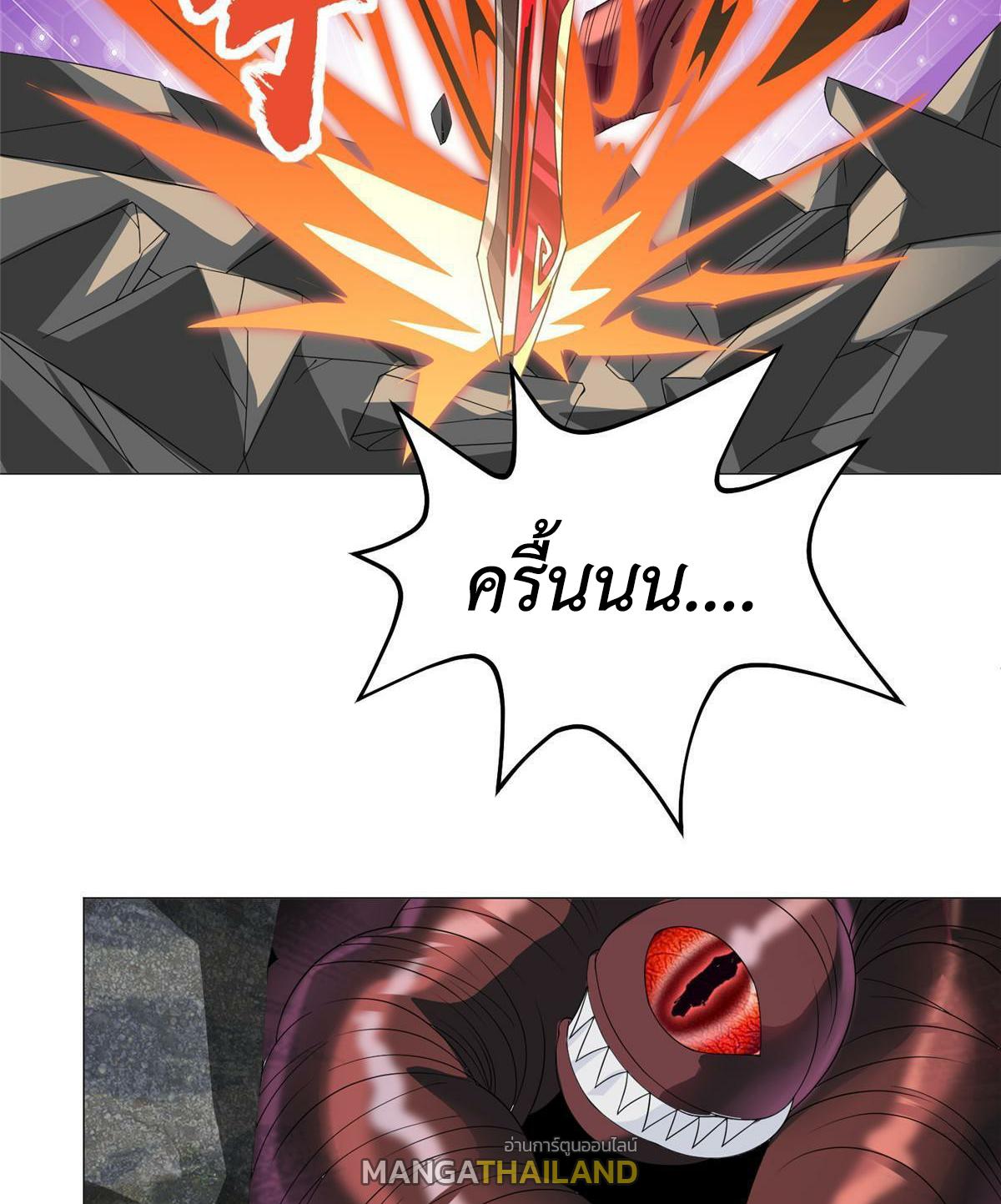 Dragon Master ตอนที่ 291 แปลไทยแปลไทย รูปที่ 33