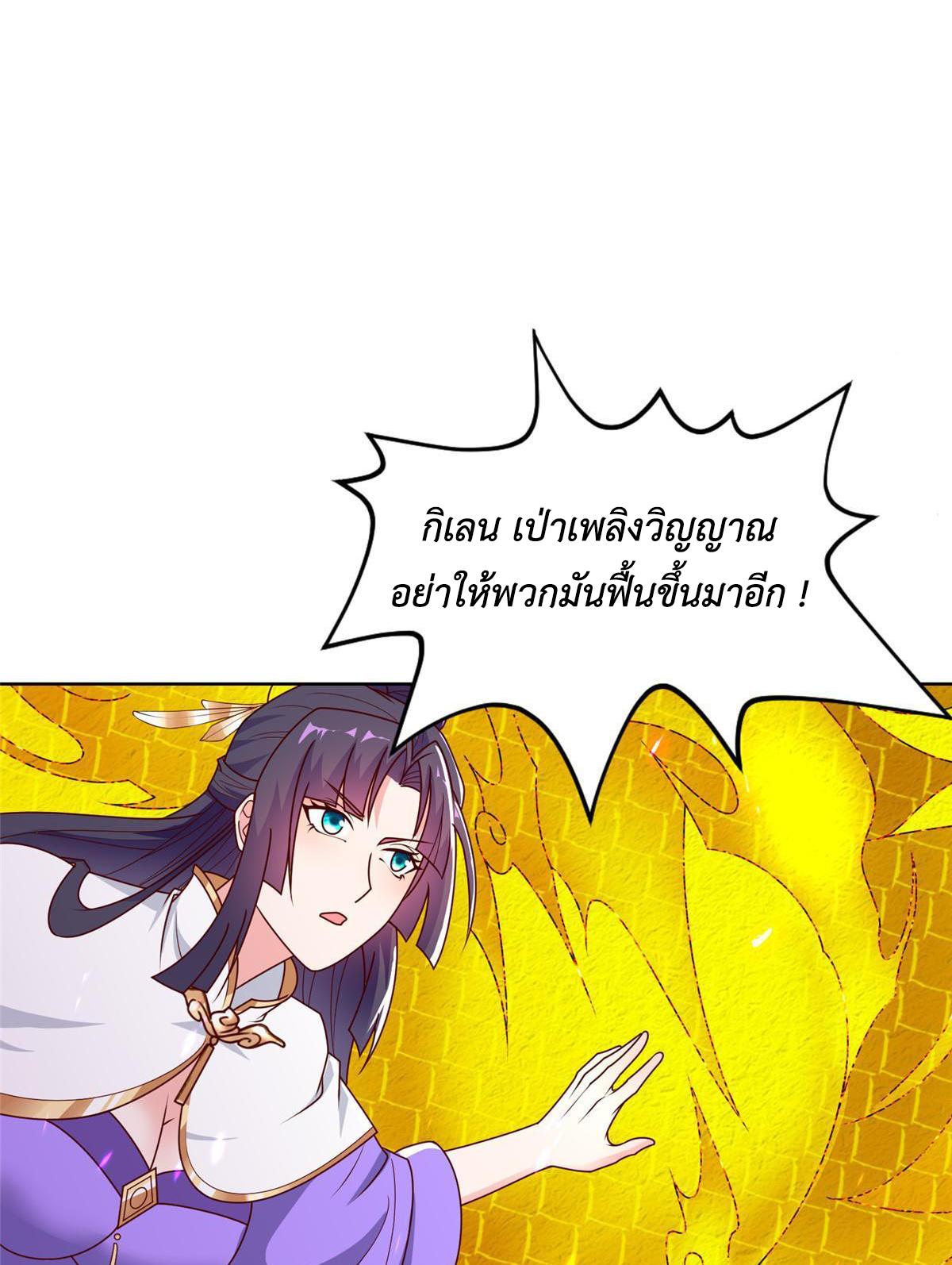 Dragon Master ตอนที่ 292 แปลไทยแปลไทย รูปที่ 13