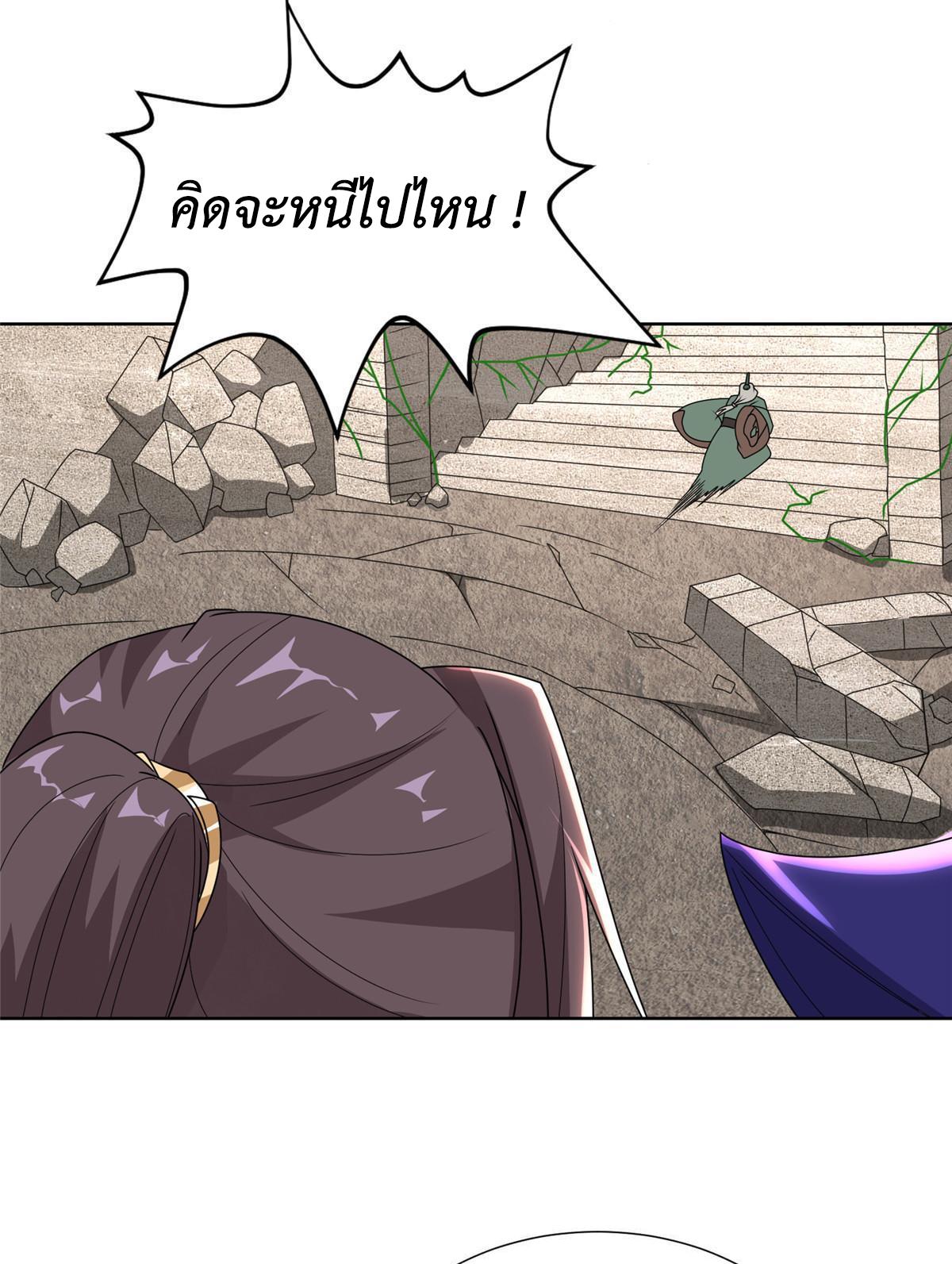 Dragon Master ตอนที่ 292 แปลไทยแปลไทย รูปที่ 17