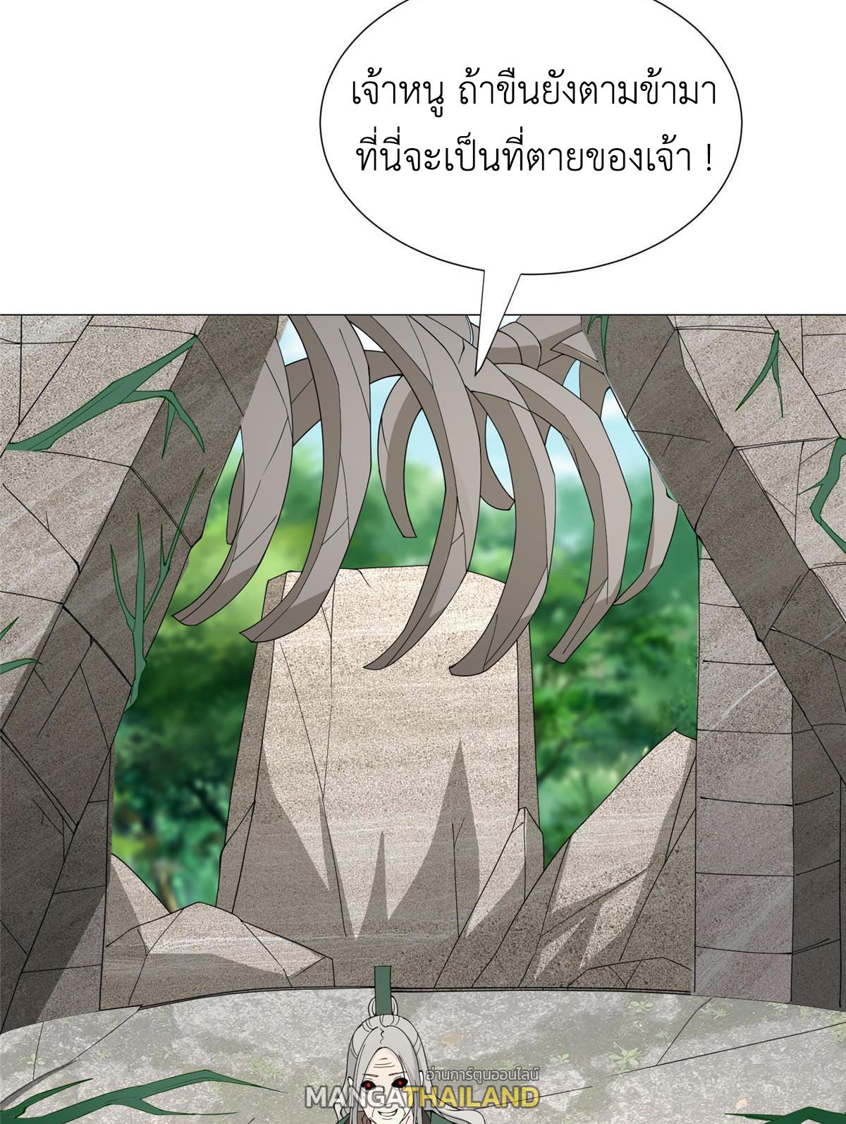 Dragon Master ตอนที่ 292 แปลไทยแปลไทย รูปที่ 18