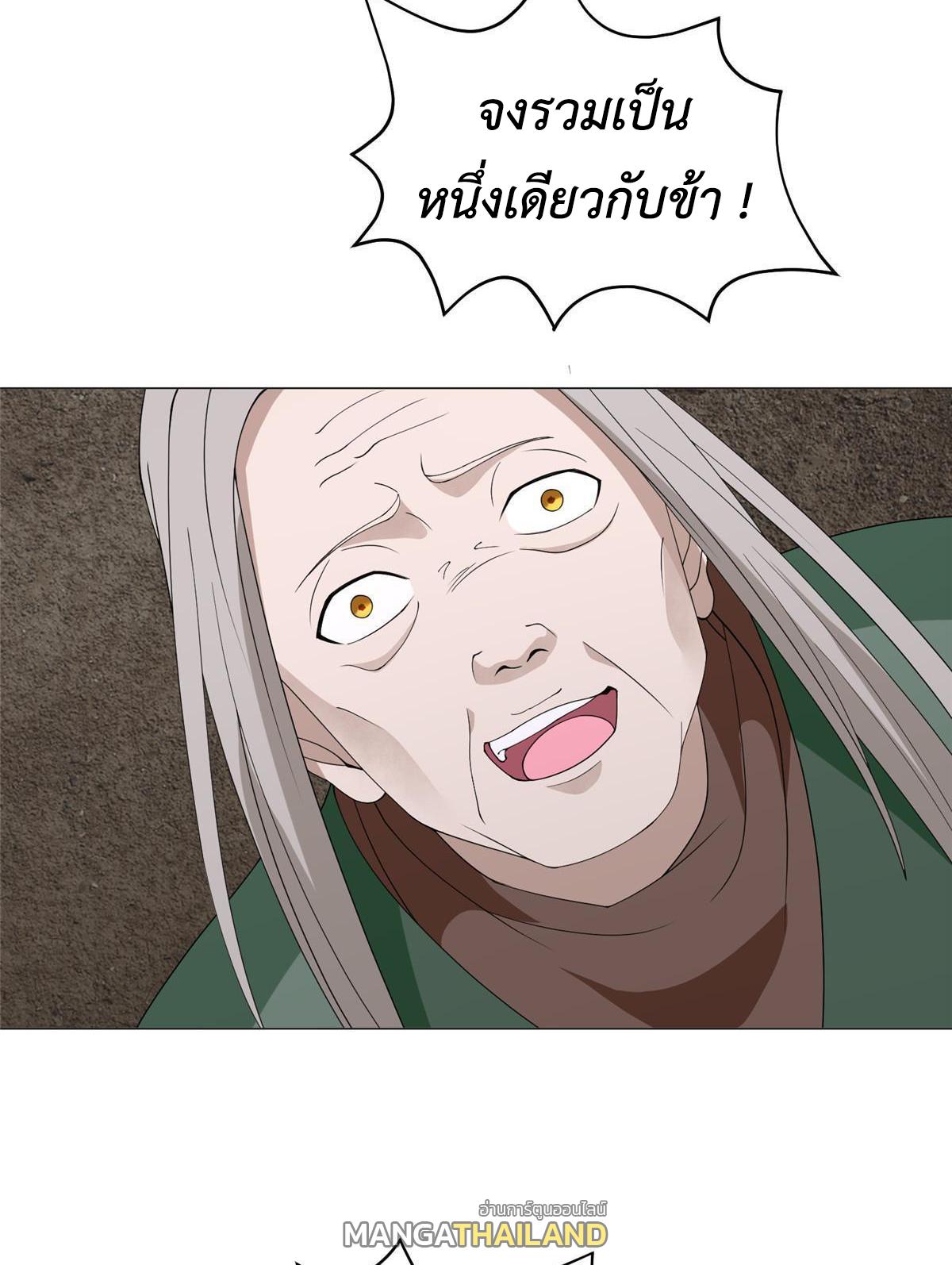 Dragon Master ตอนที่ 292 แปลไทยแปลไทย รูปที่ 22