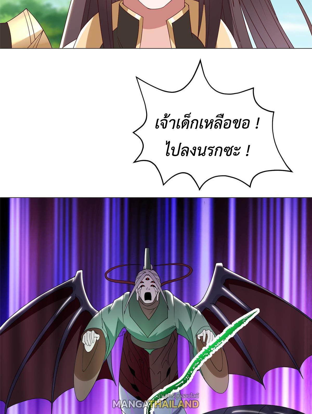 Dragon Master ตอนที่ 292 แปลไทยแปลไทย รูปที่ 26