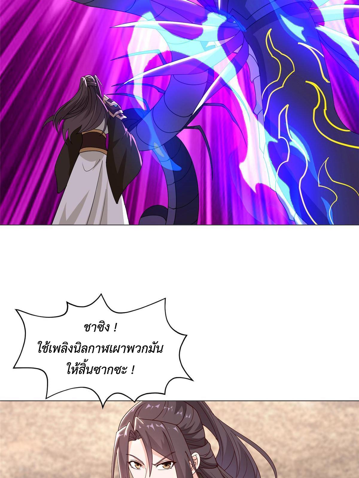 Dragon Master ตอนที่ 292 แปลไทยแปลไทย รูปที่ 33