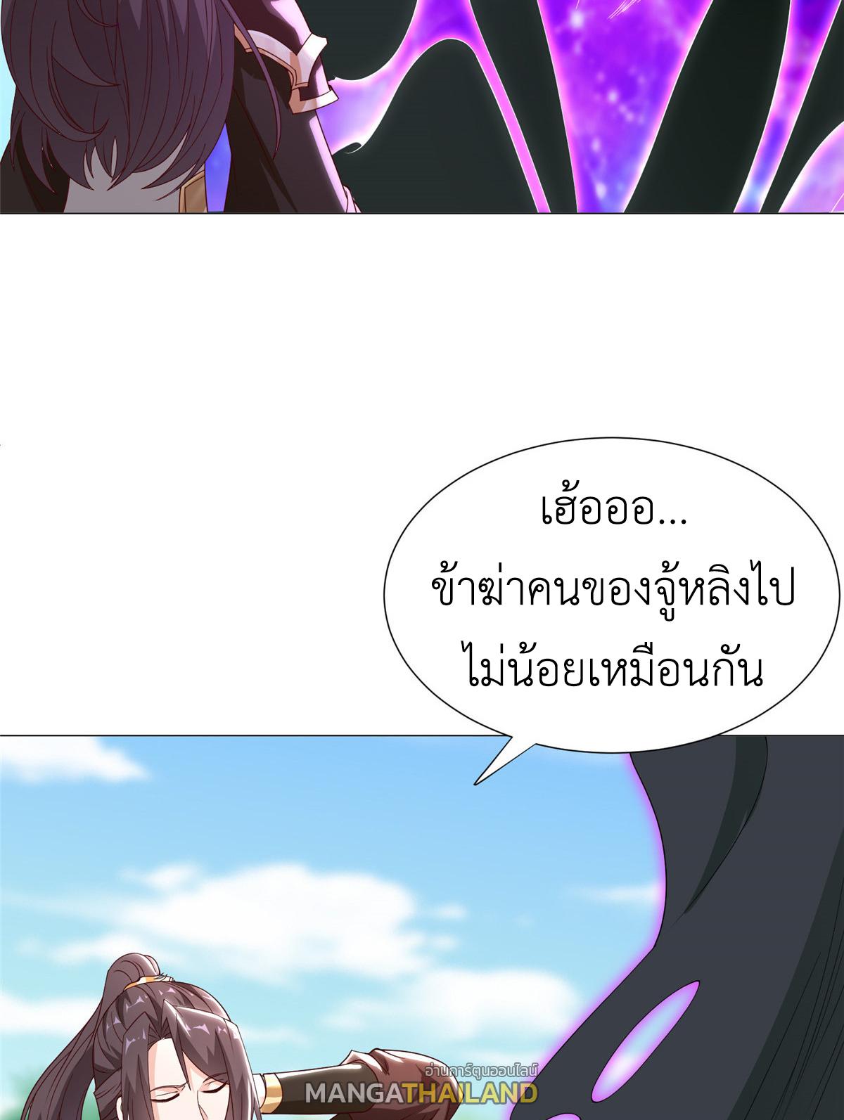 Dragon Master ตอนที่ 292 แปลไทยแปลไทย รูปที่ 39