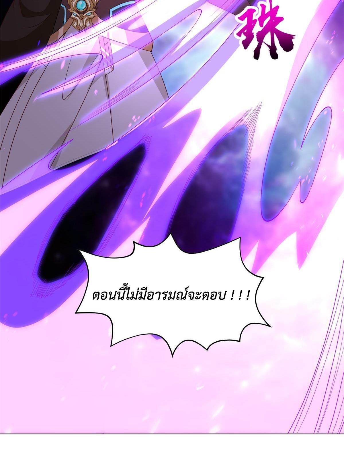 Dragon Master ตอนที่ 292 แปลไทยแปลไทย รูปที่ 42