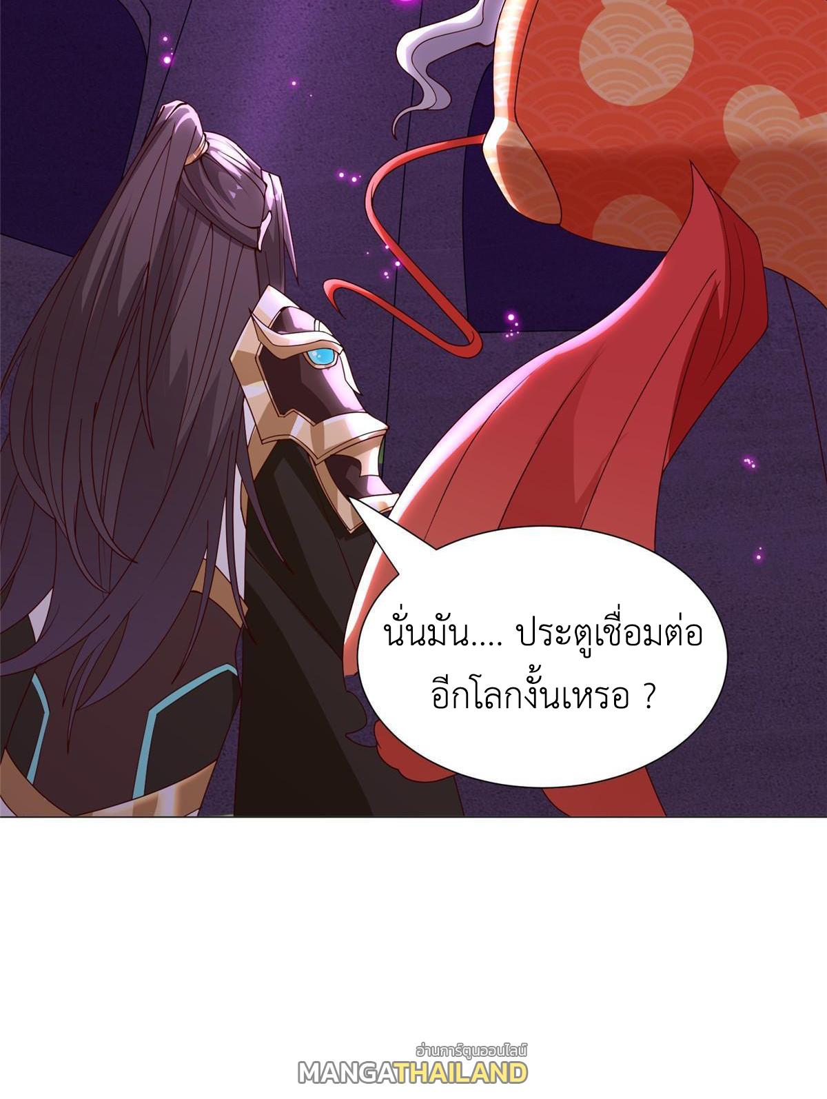 Dragon Master ตอนที่ 292 แปลไทยแปลไทย รูปที่ 50