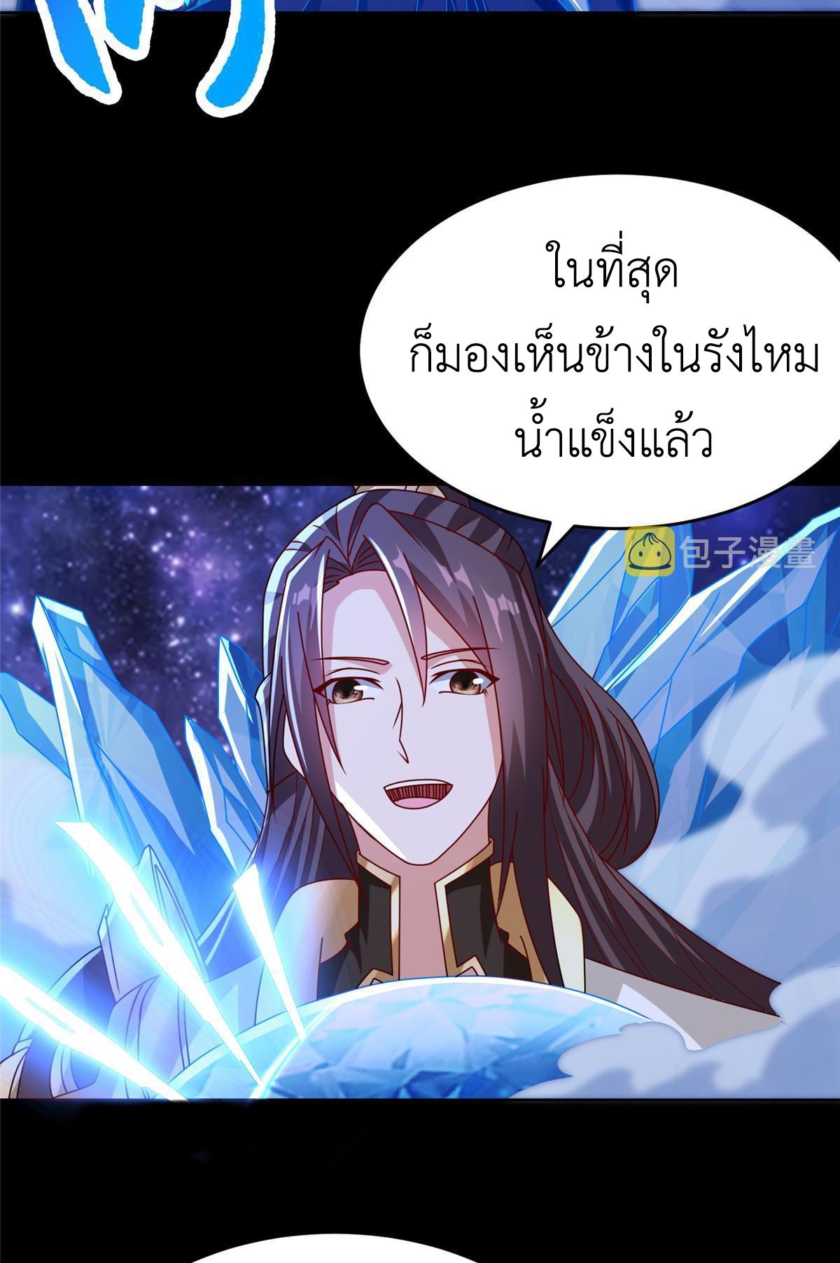 Dragon Master ตอนที่ 293 แปลไทยแปลไทย รูปที่ 17