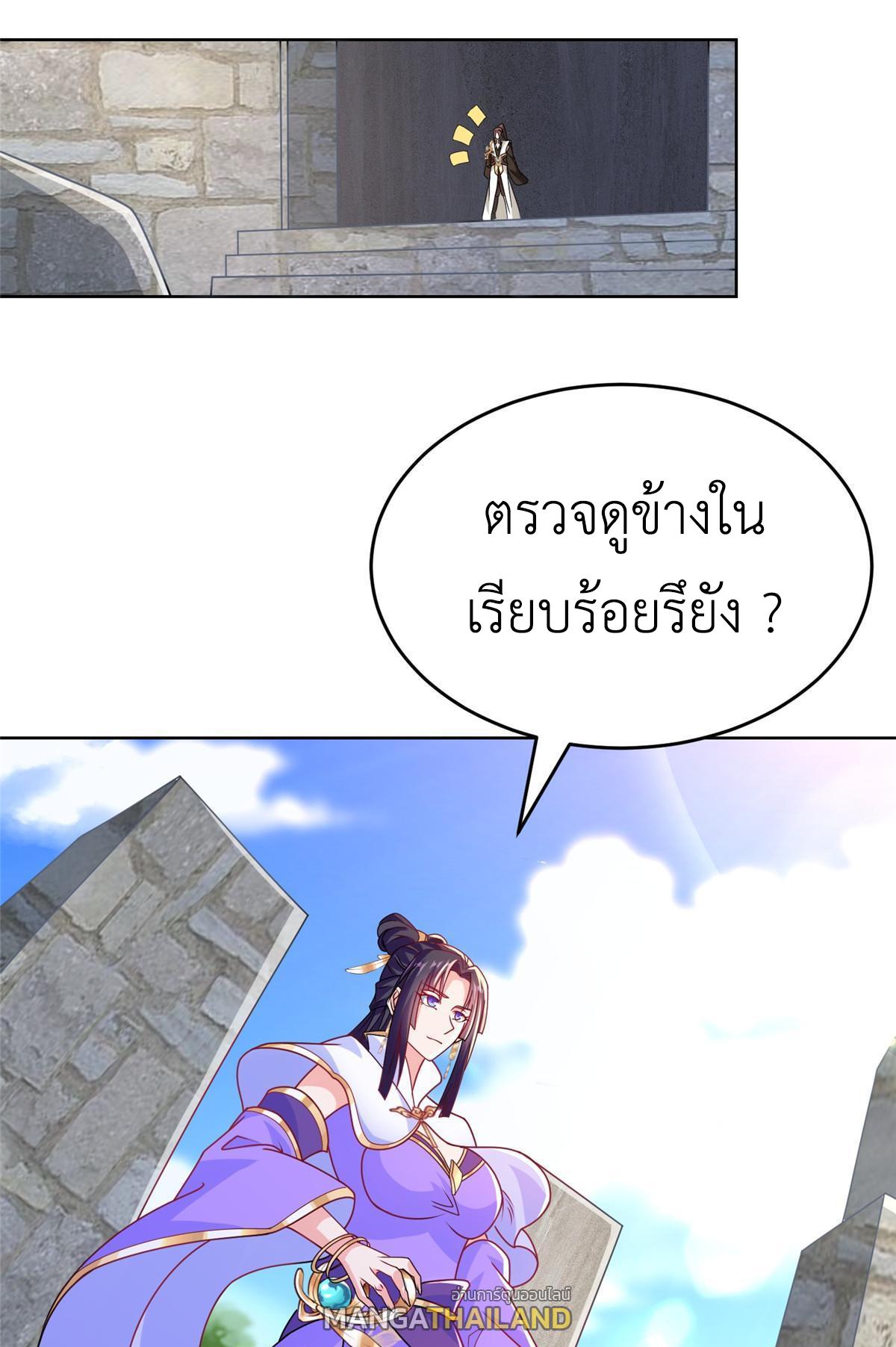 Dragon Master ตอนที่ 293 แปลไทยแปลไทย รูปที่ 25