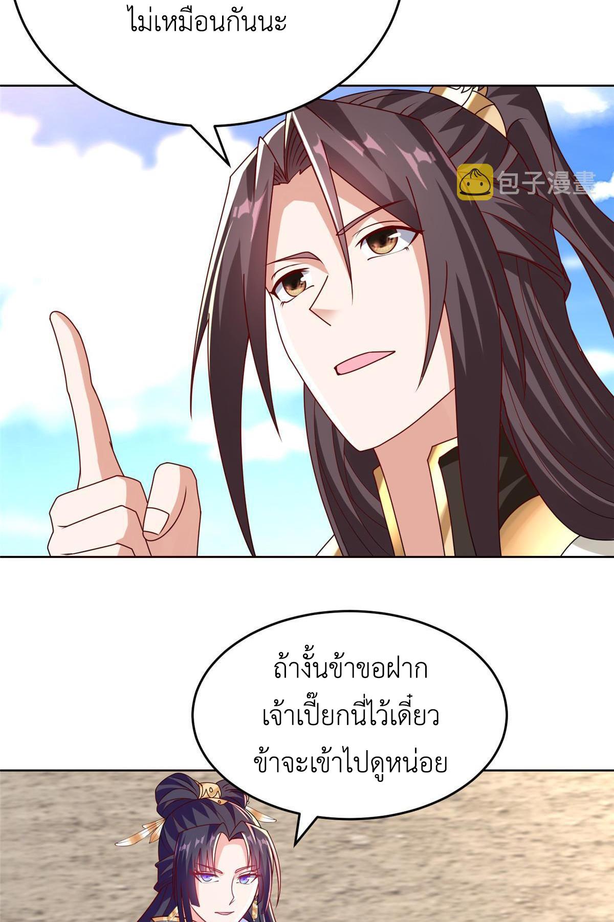 Dragon Master ตอนที่ 293 แปลไทยแปลไทย รูปที่ 27