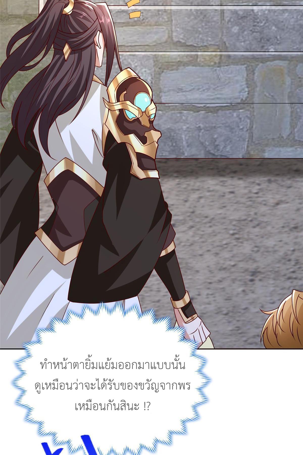 Dragon Master ตอนที่ 293 แปลไทยแปลไทย รูปที่ 31