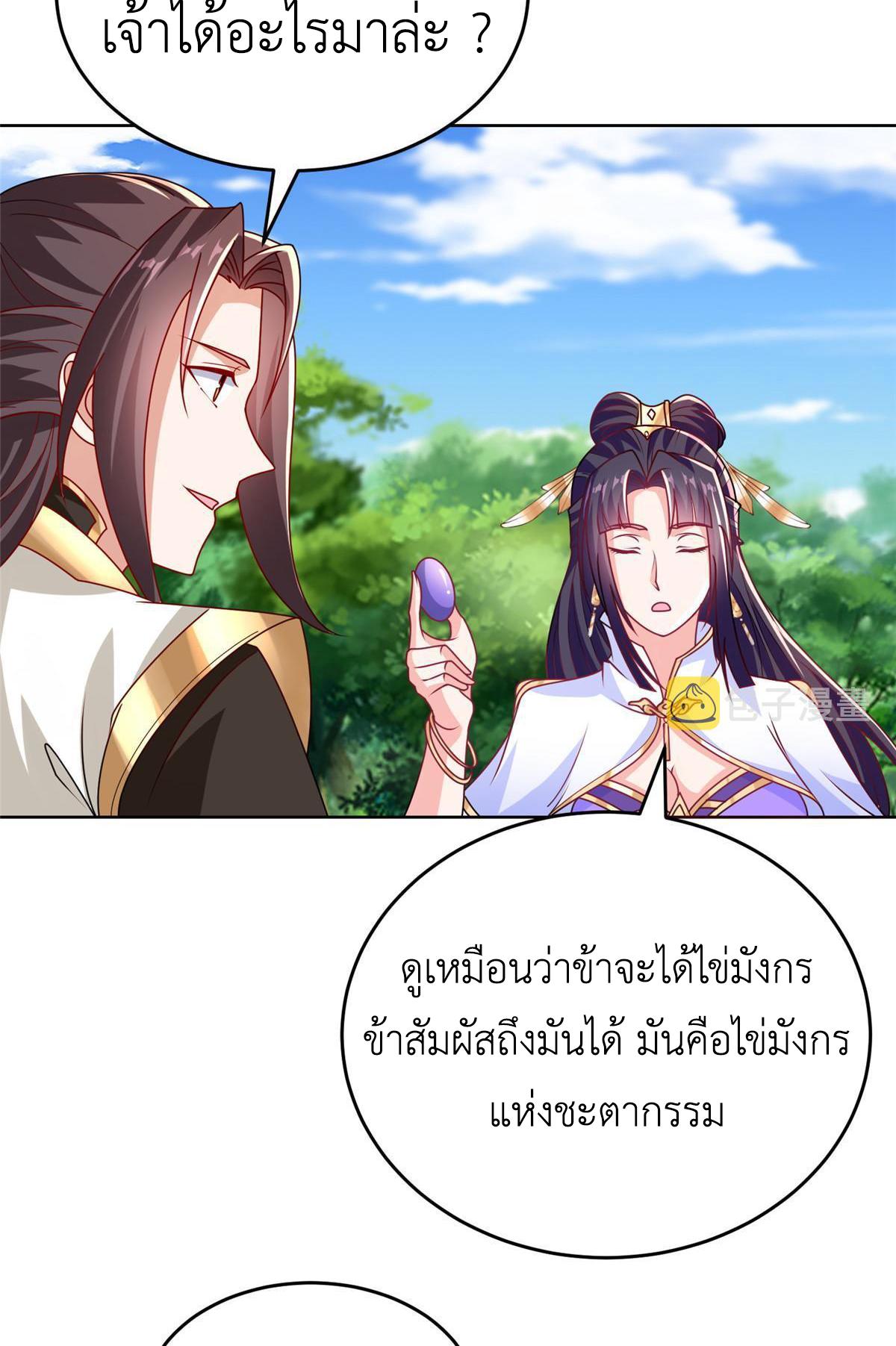 Dragon Master ตอนที่ 293 แปลไทยแปลไทย รูปที่ 35