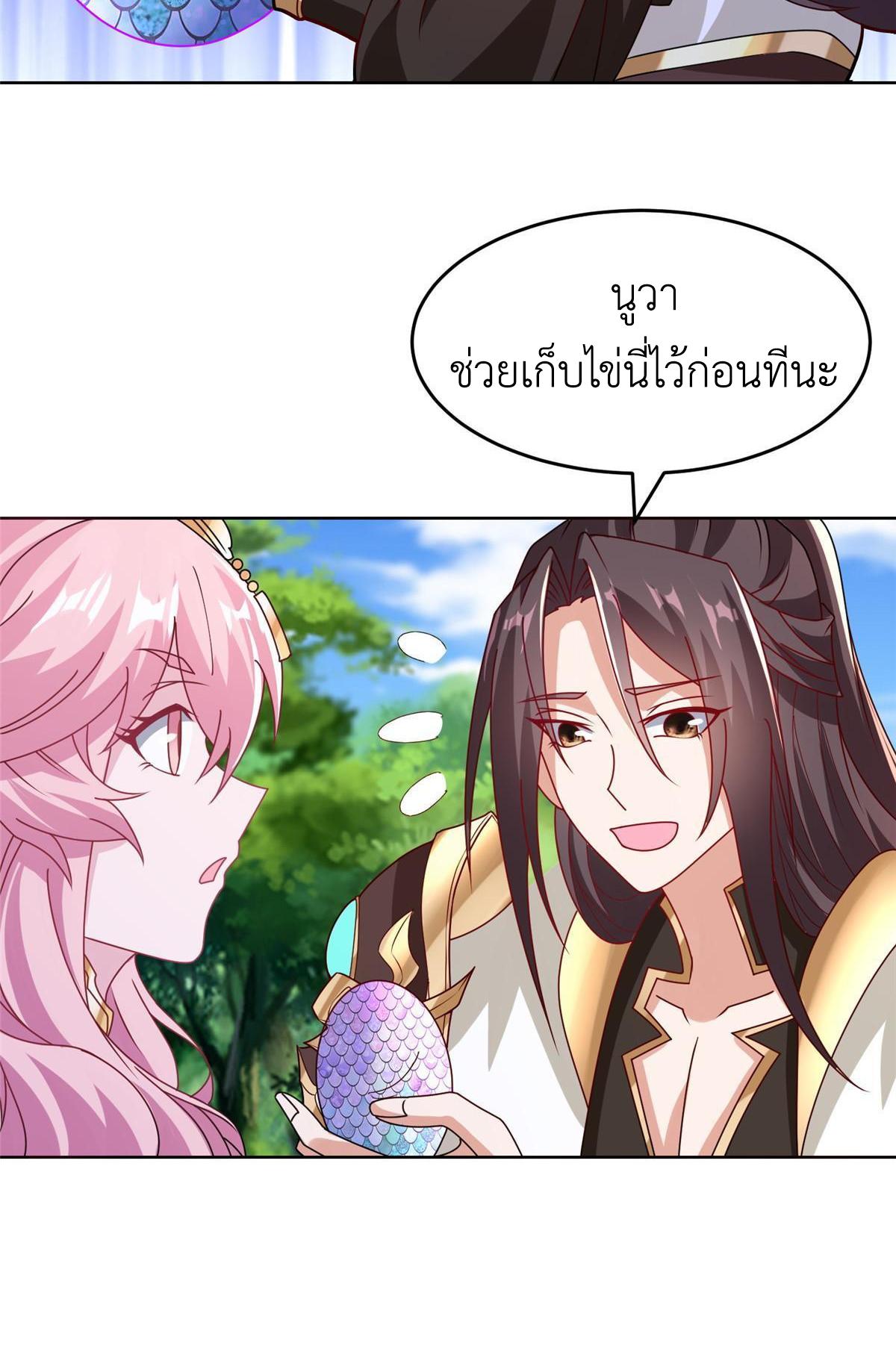 Dragon Master ตอนที่ 293 แปลไทยแปลไทย รูปที่ 41