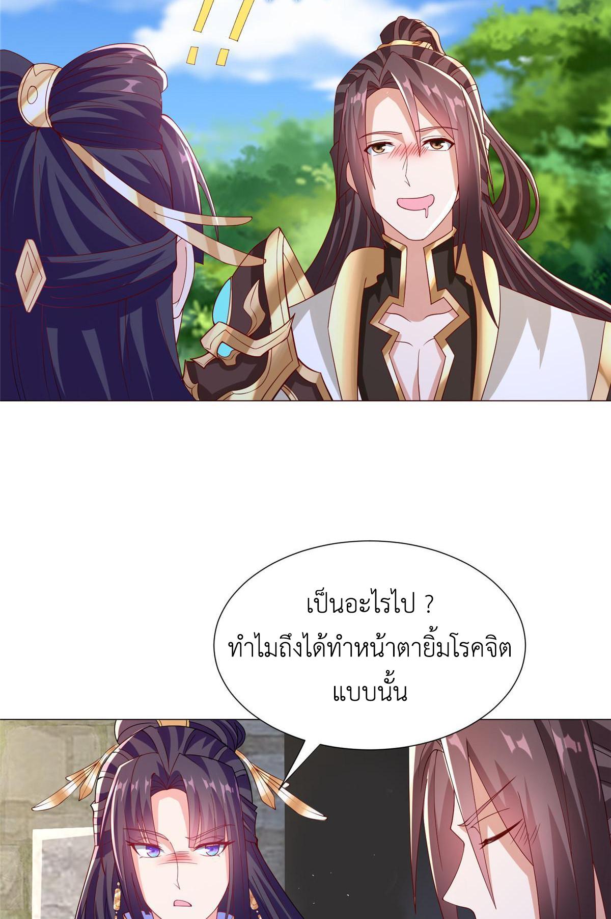 Dragon Master ตอนที่ 293 แปลไทยแปลไทย รูปที่ 47