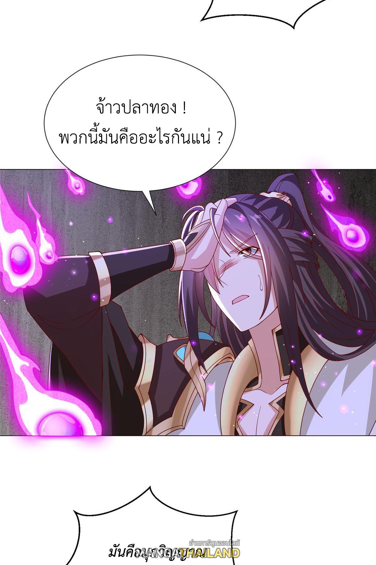 Dragon Master ตอนที่ 293 แปลไทยแปลไทย รูปที่ 5