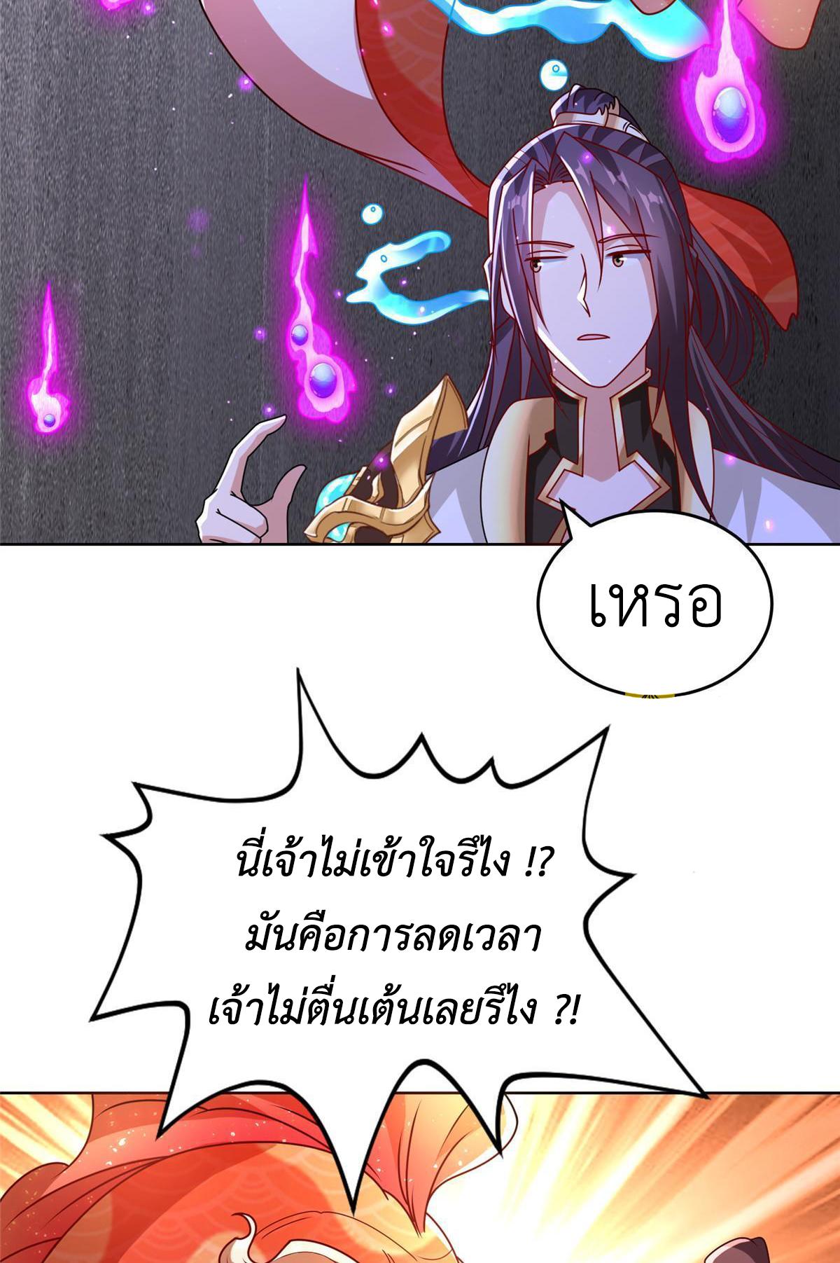 Dragon Master ตอนที่ 293 แปลไทยแปลไทย รูปที่ 8