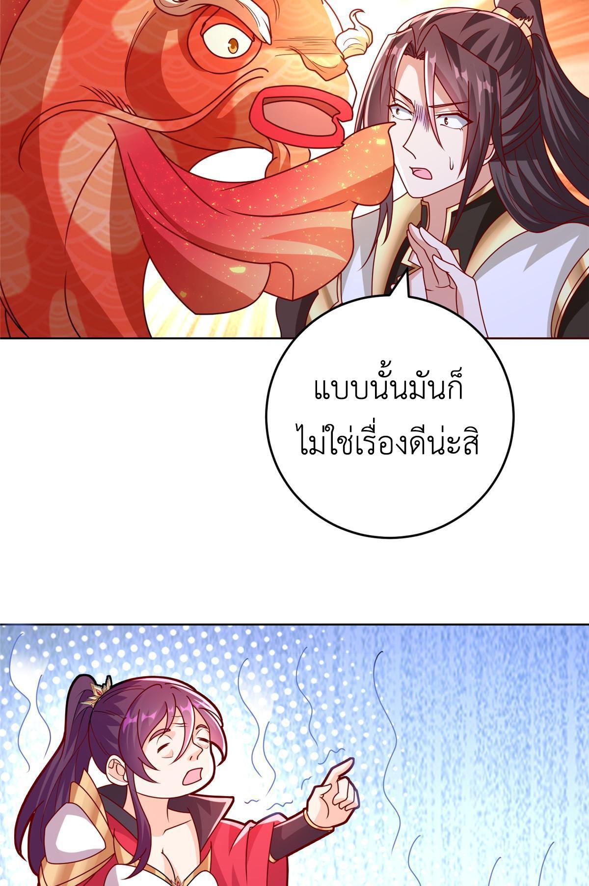 Dragon Master ตอนที่ 293 แปลไทยแปลไทย รูปที่ 9