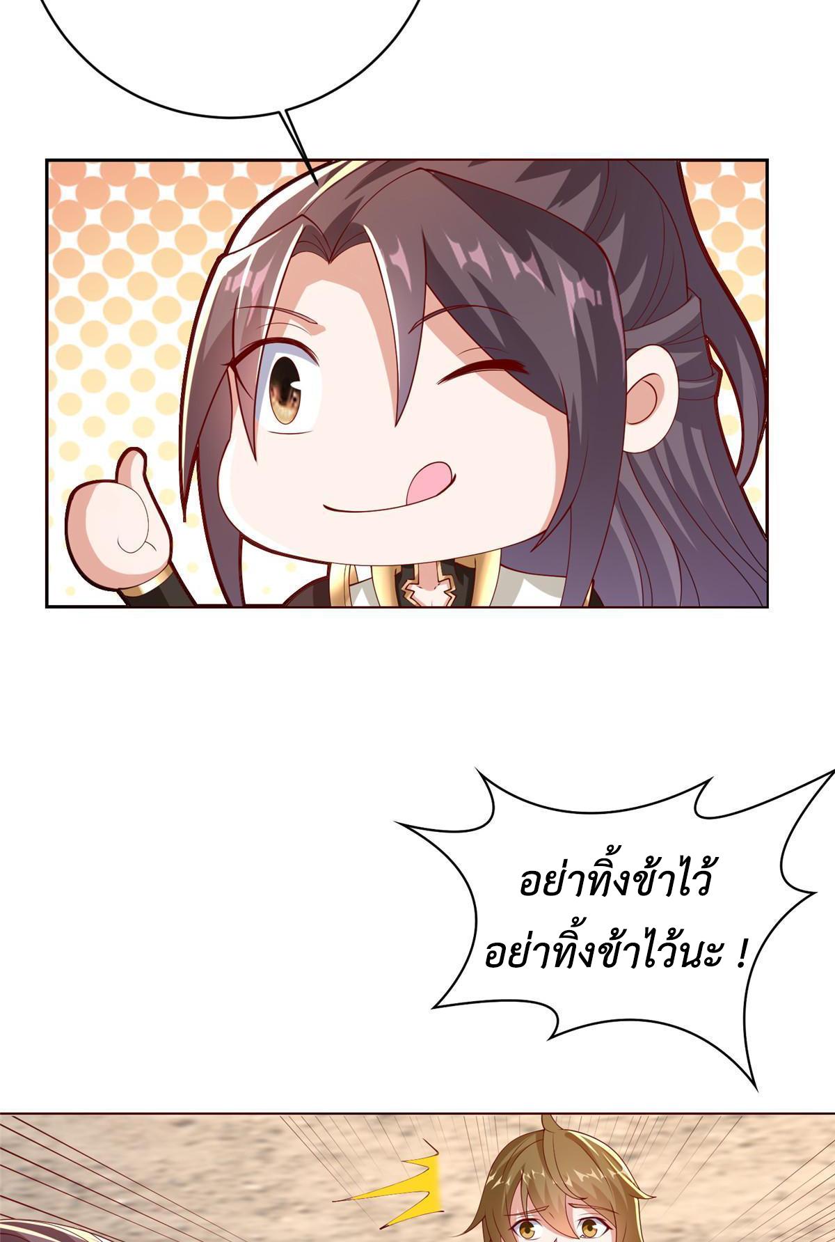 Dragon Master ตอนที่ 294 แปลไทยแปลไทย รูปที่ 15