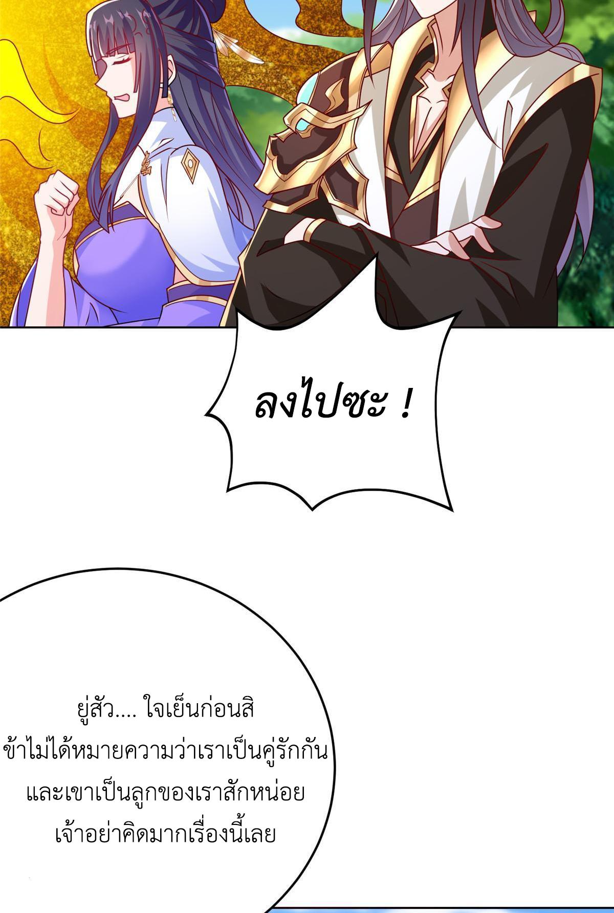 Dragon Master ตอนที่ 294 แปลไทยแปลไทย รูปที่ 17