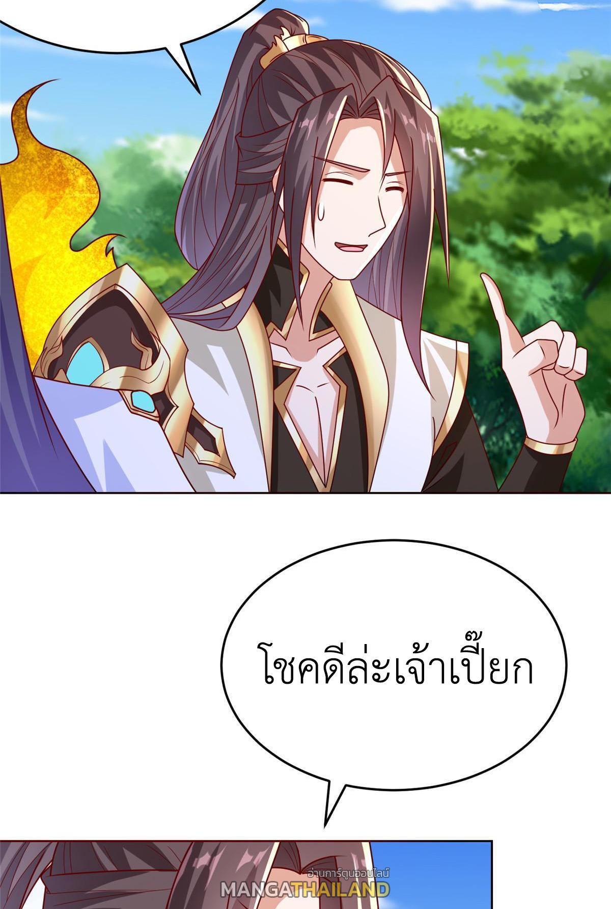 Dragon Master ตอนที่ 294 แปลไทยแปลไทย รูปที่ 18