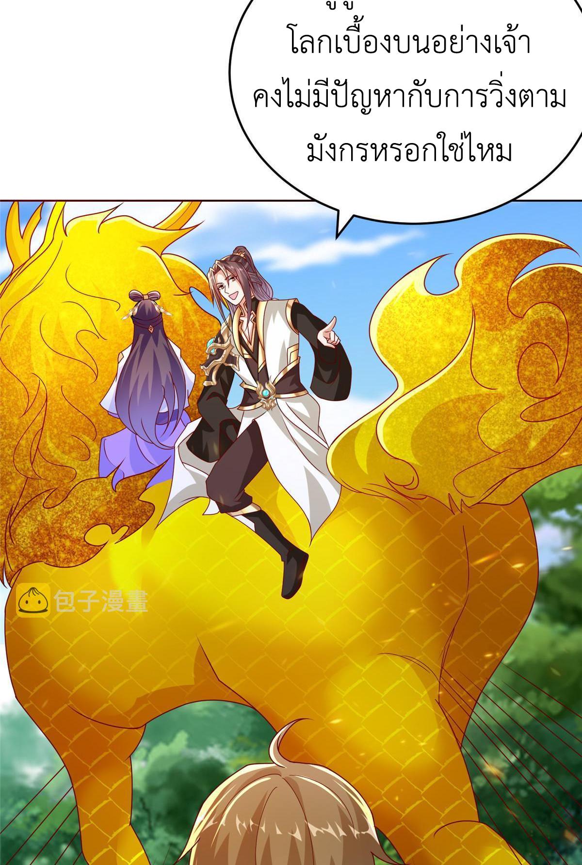 Dragon Master ตอนที่ 294 แปลไทยแปลไทย รูปที่ 25