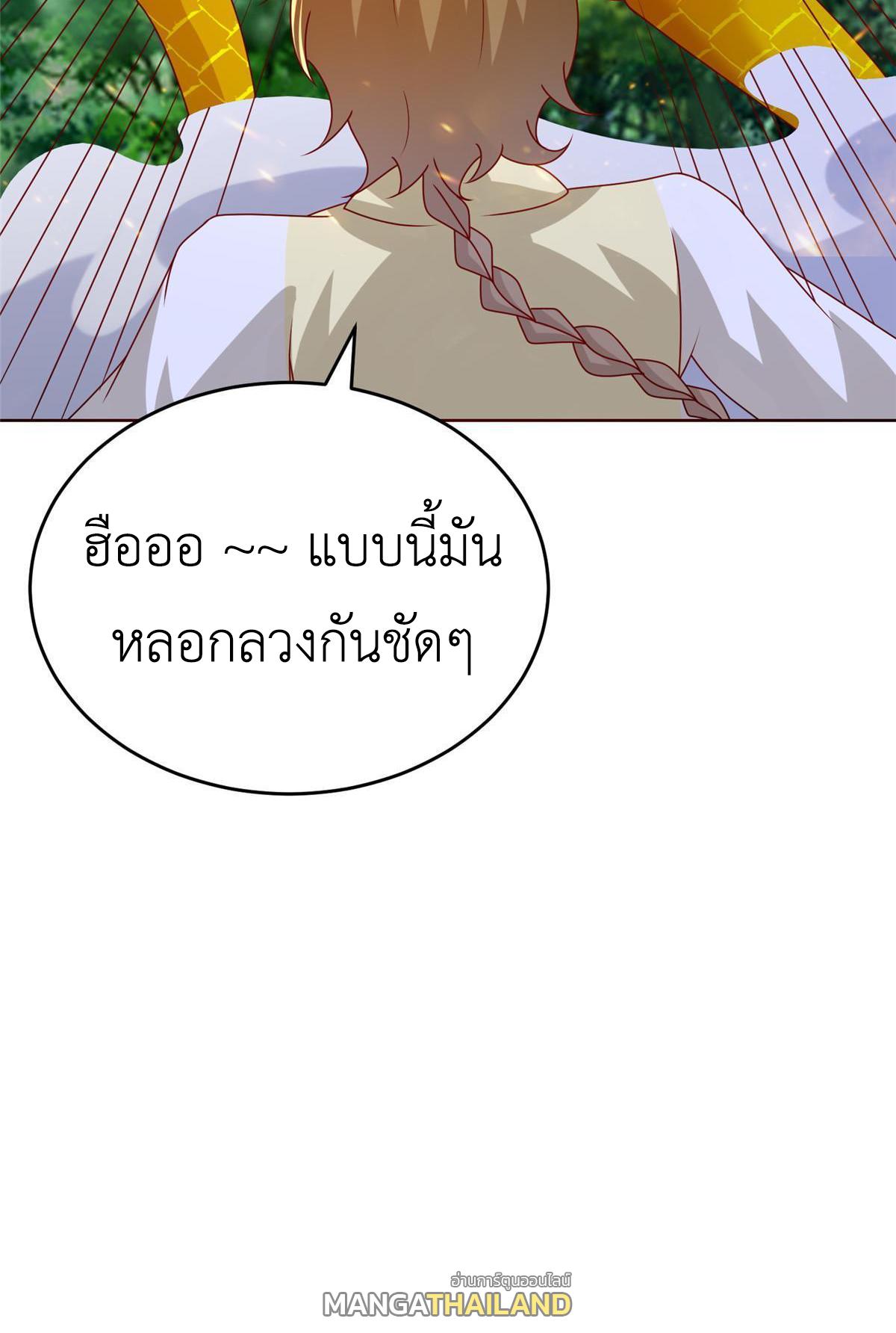 Dragon Master ตอนที่ 294 แปลไทยแปลไทย รูปที่ 26