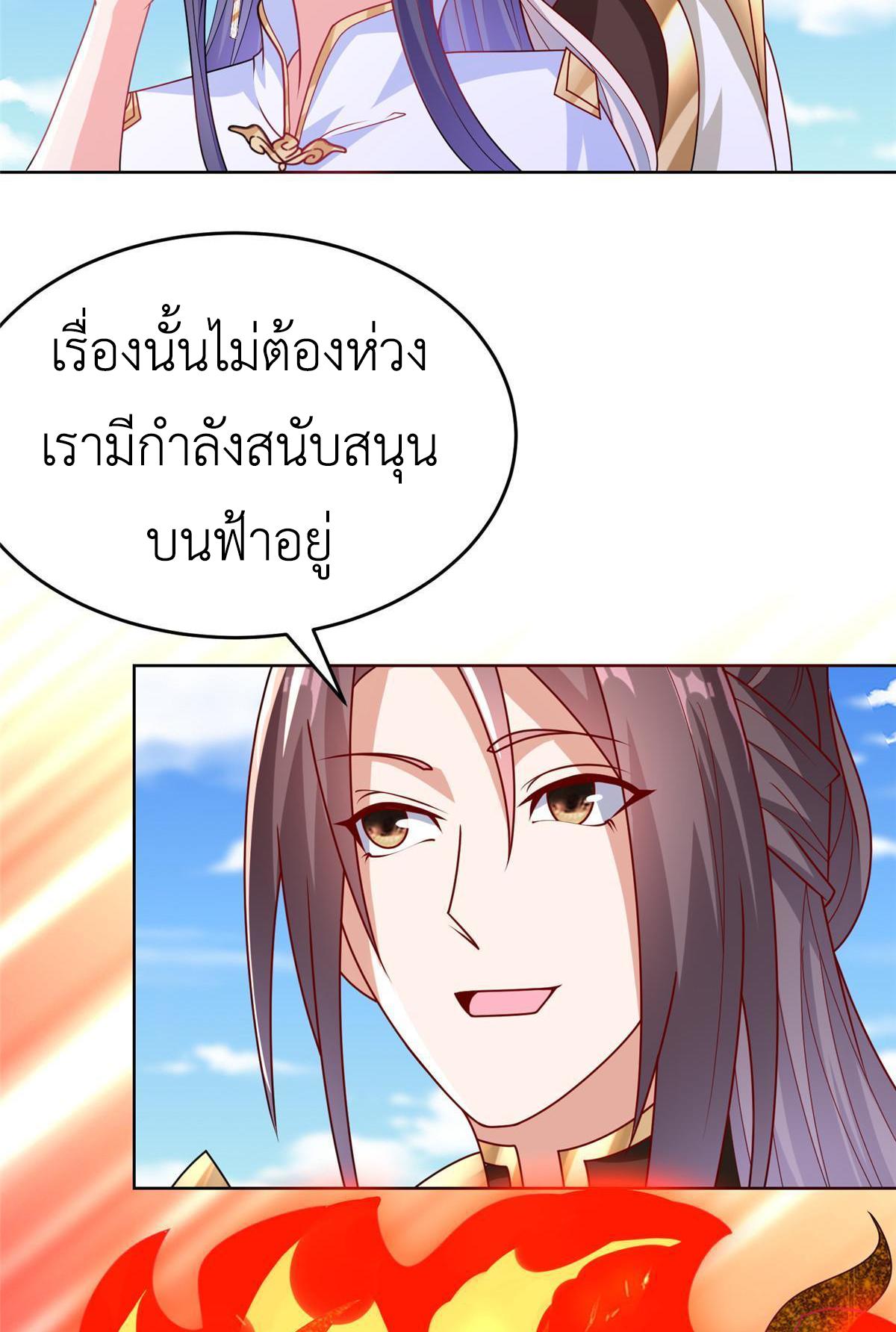 Dragon Master ตอนที่ 294 แปลไทยแปลไทย รูปที่ 30