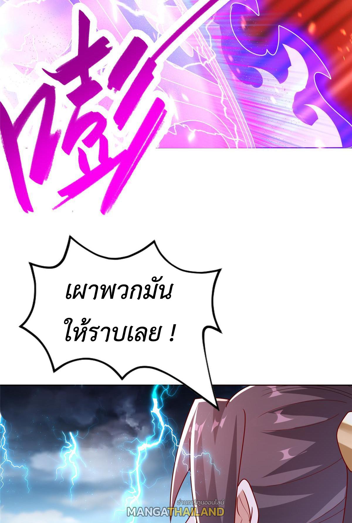 Dragon Master ตอนที่ 294 แปลไทยแปลไทย รูปที่ 32