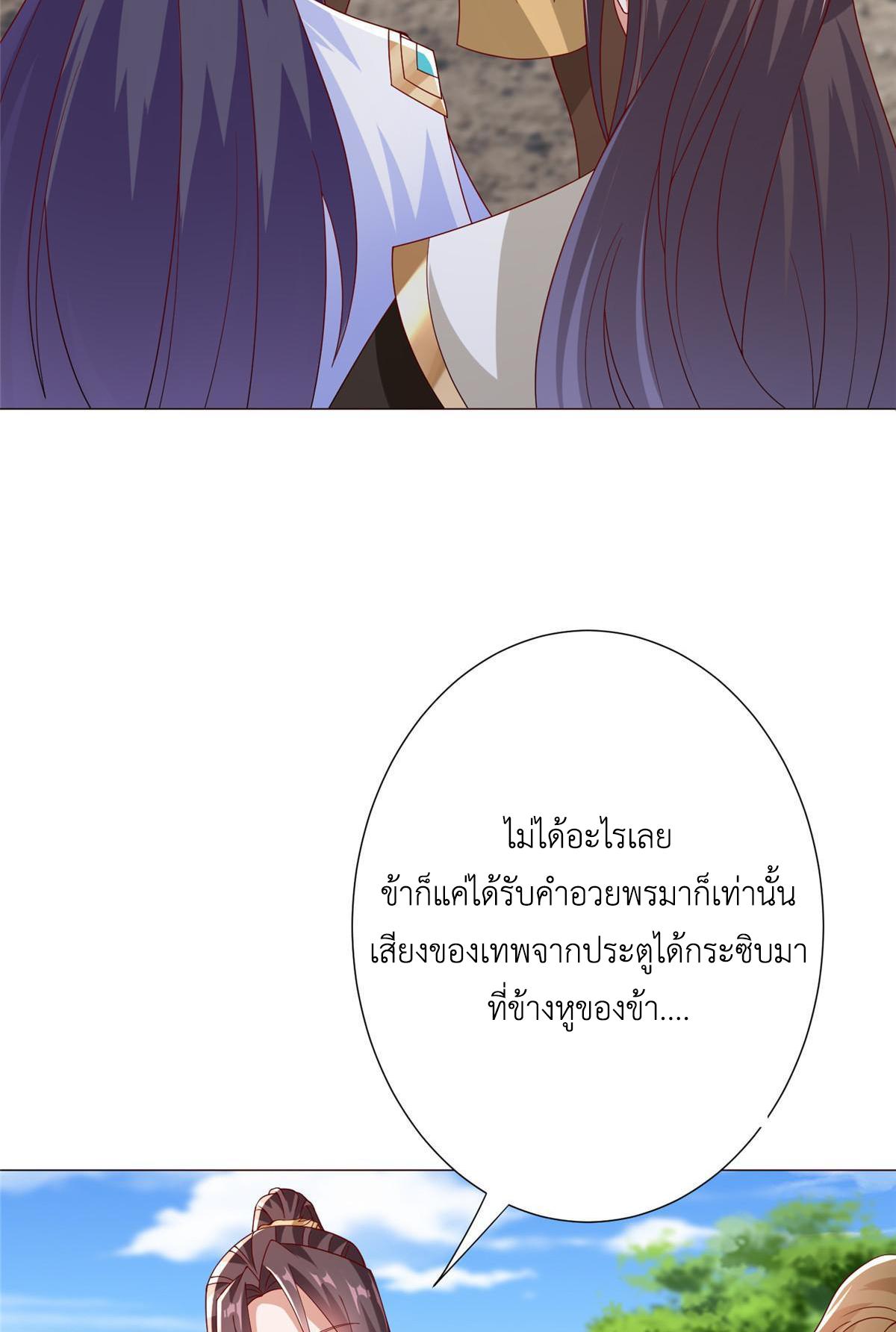 Dragon Master ตอนที่ 294 แปลไทยแปลไทย รูปที่ 4