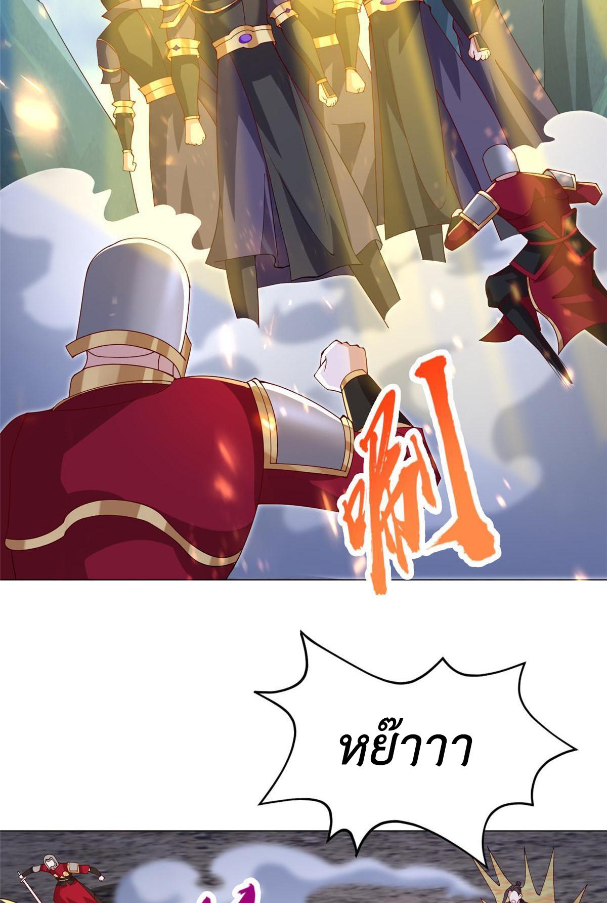 Dragon Master ตอนที่ 294 แปลไทยแปลไทย รูปที่ 41