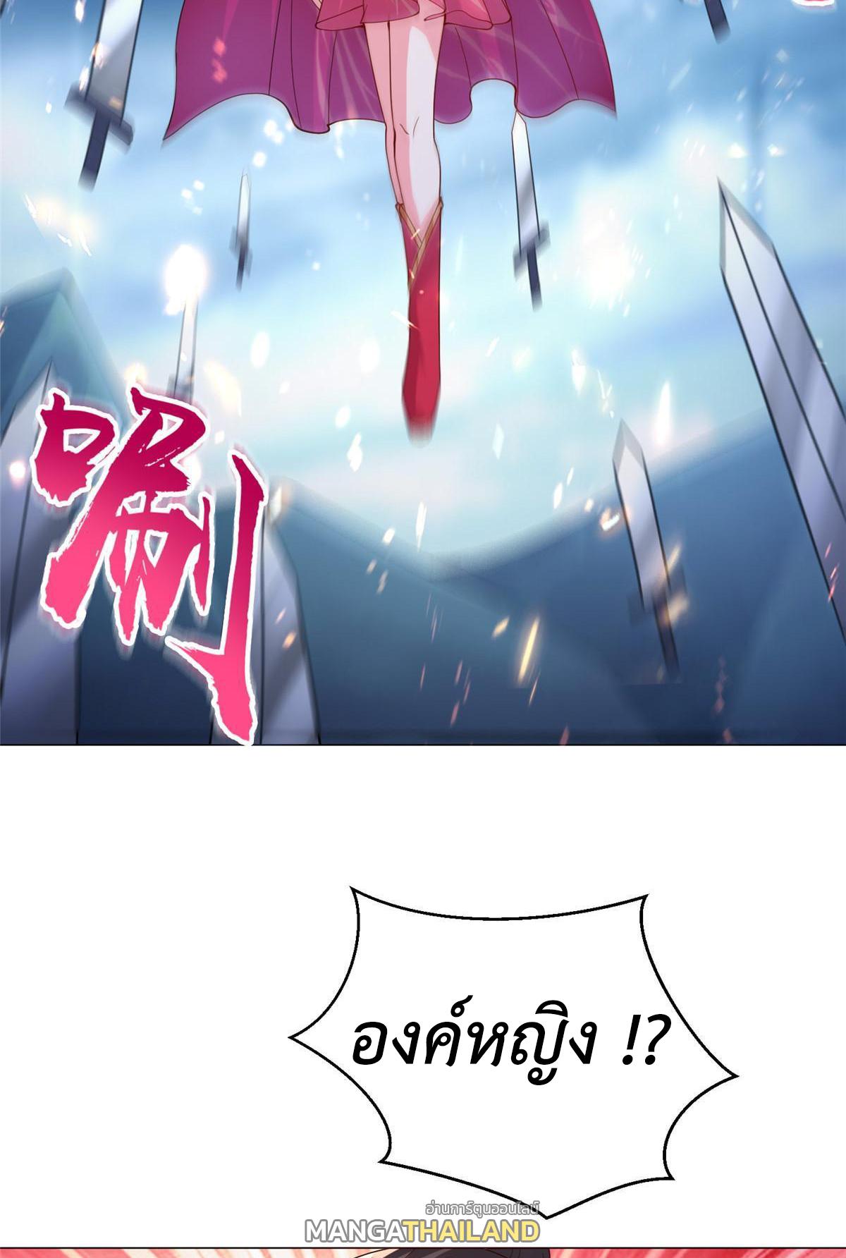 Dragon Master ตอนที่ 294 แปลไทยแปลไทย รูปที่ 45