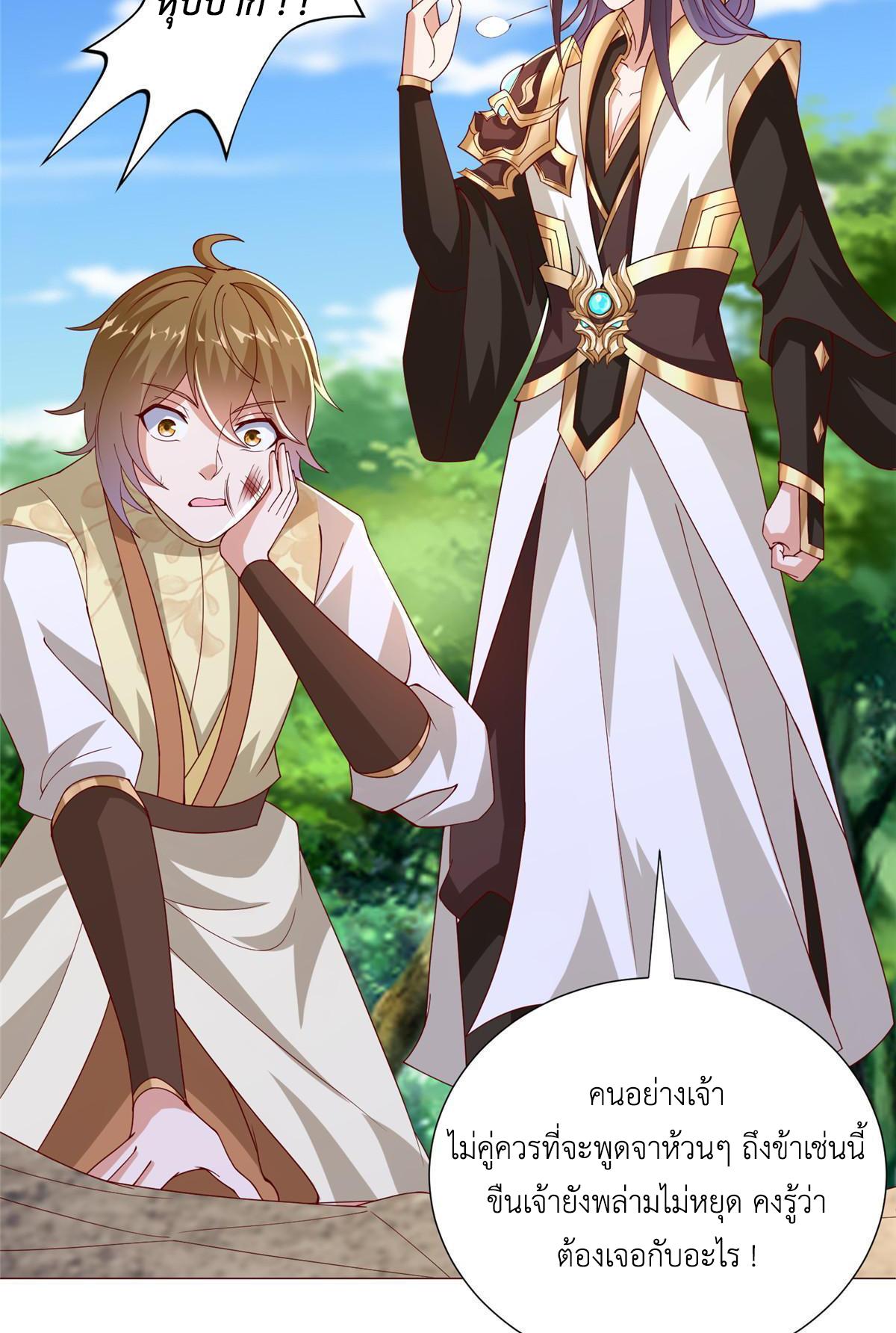 Dragon Master ตอนที่ 294 แปลไทยแปลไทย รูปที่ 9