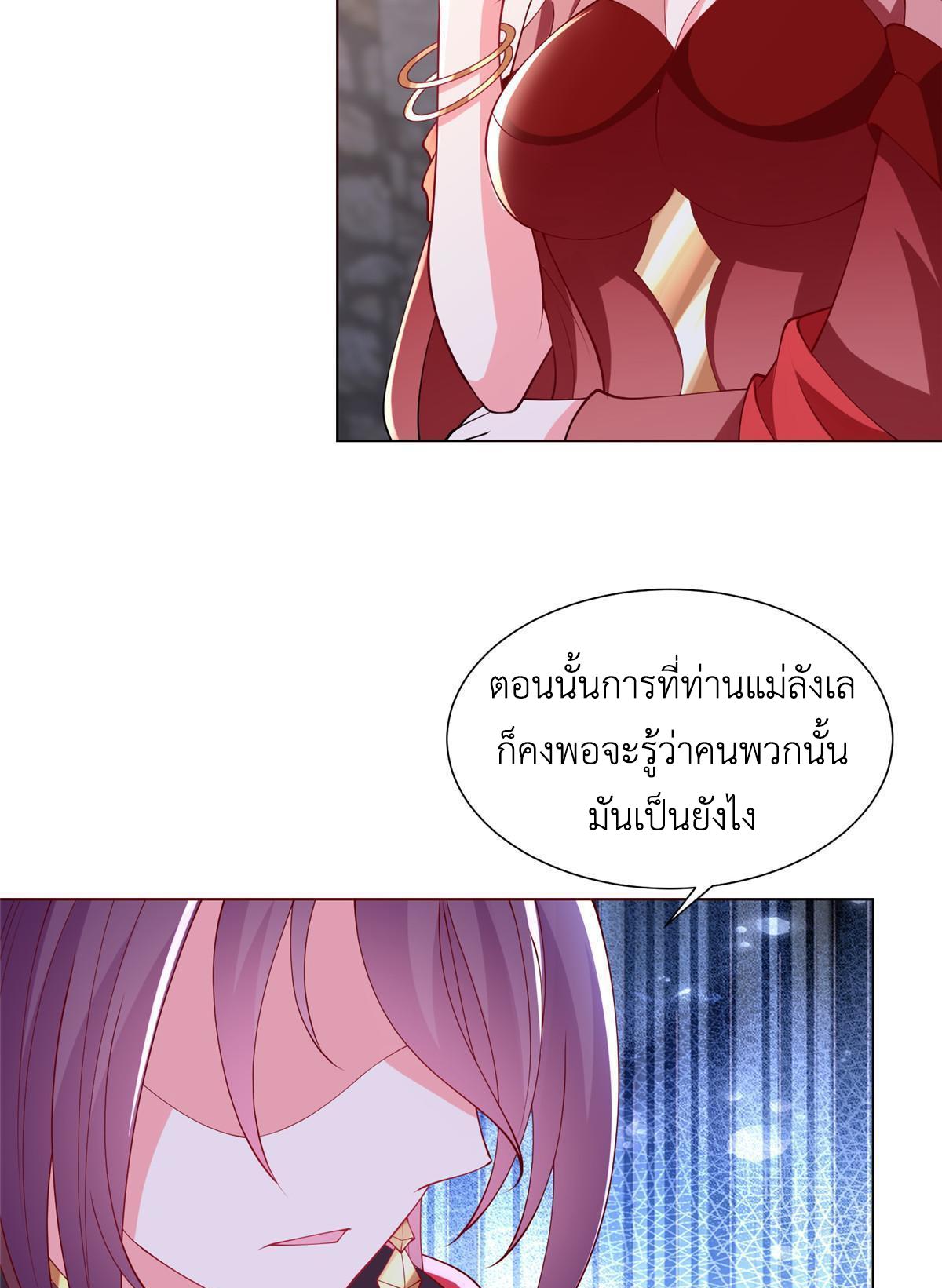 Dragon Master ตอนที่ 296 แปลไทยแปลไทย รูปที่ 10