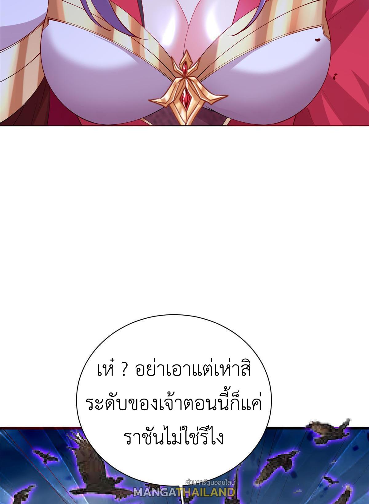 Dragon Master ตอนที่ 296 แปลไทยแปลไทย รูปที่ 13