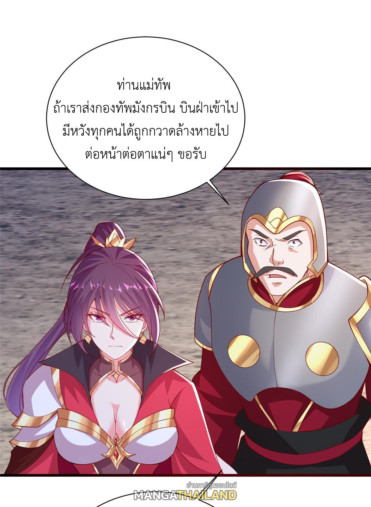 Dragon Master ตอนที่ 296 แปลไทยแปลไทย รูปที่ 18