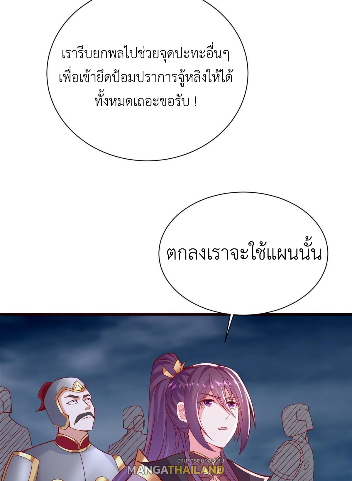 Dragon Master ตอนที่ 296 แปลไทยแปลไทย รูปที่ 19