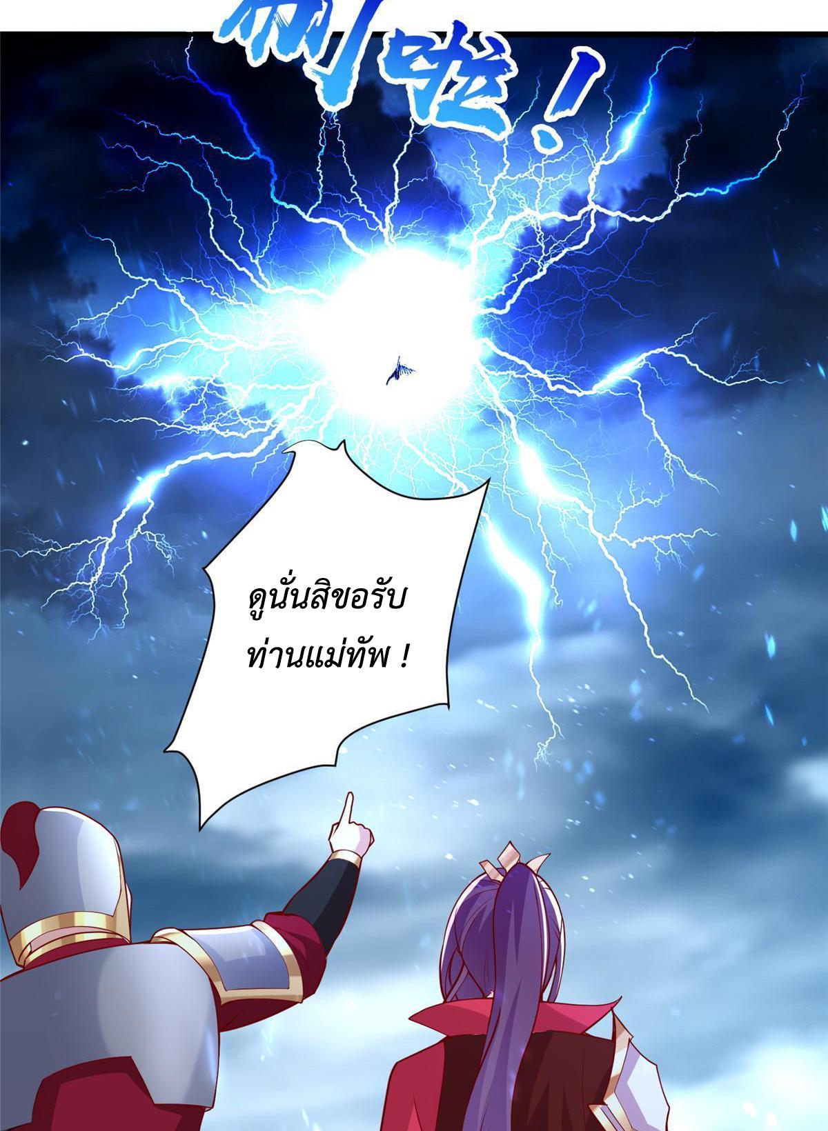 Dragon Master ตอนที่ 296 แปลไทยแปลไทย รูปที่ 21