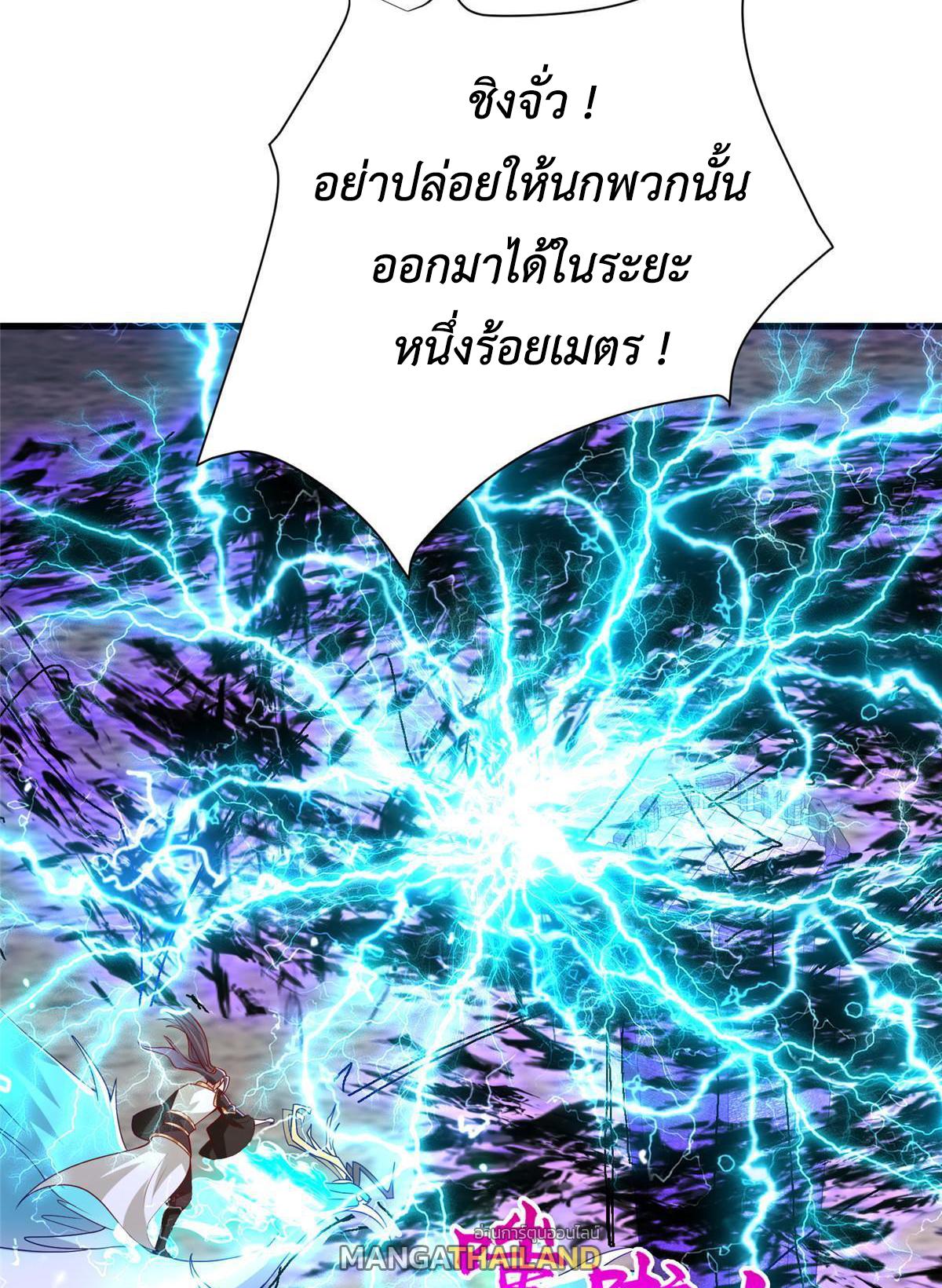 Dragon Master ตอนที่ 296 แปลไทยแปลไทย รูปที่ 26