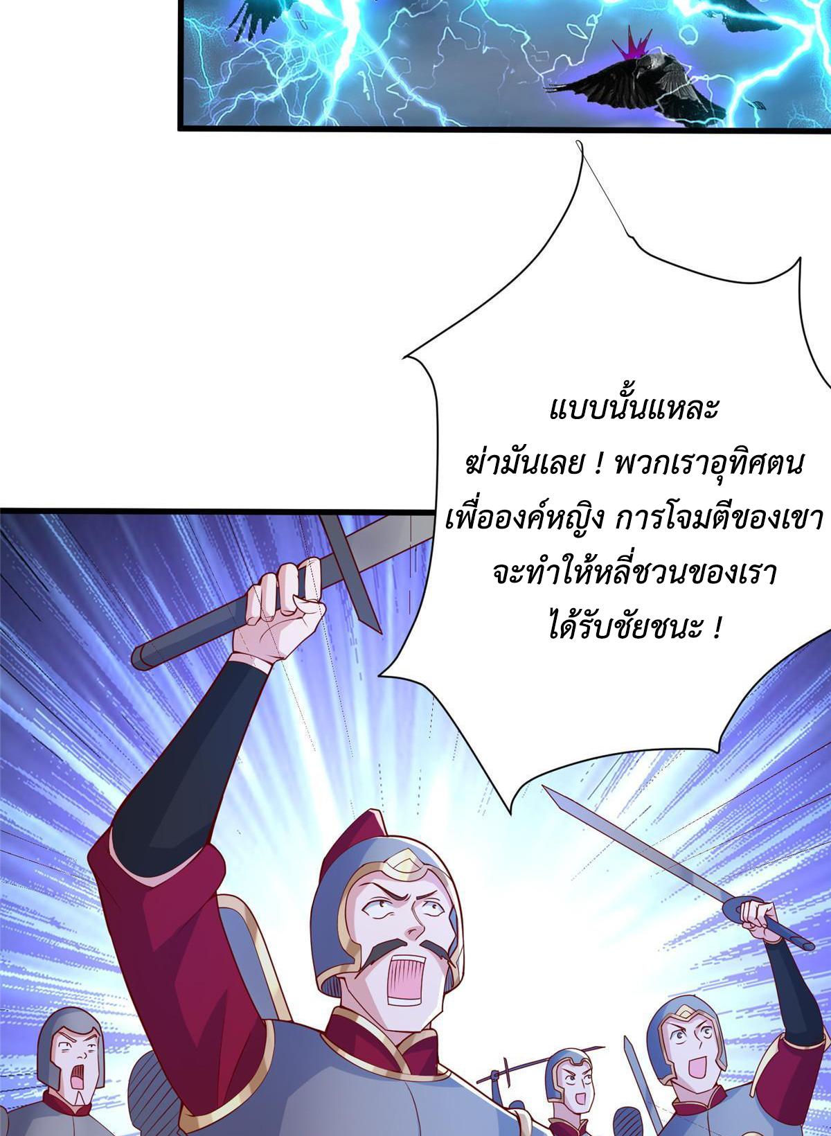 Dragon Master ตอนที่ 296 แปลไทยแปลไทย รูปที่ 28