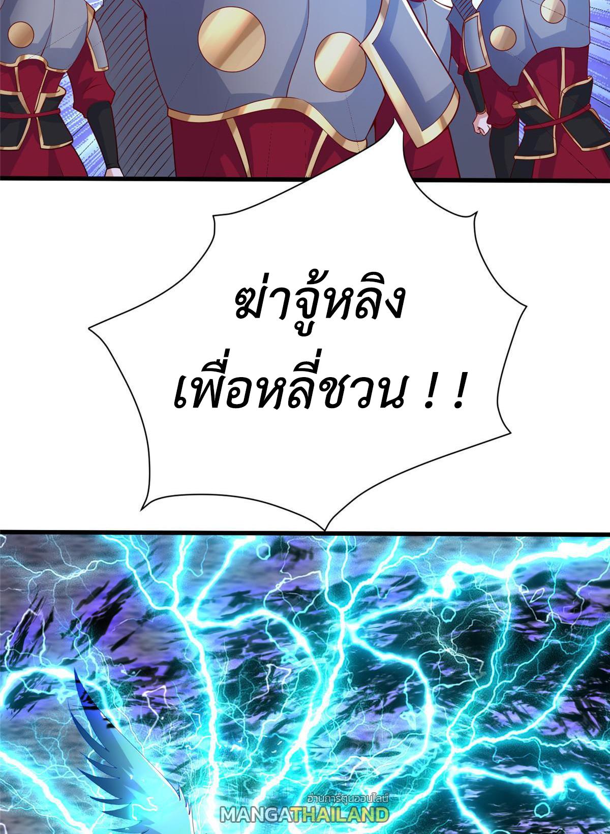 Dragon Master ตอนที่ 296 แปลไทยแปลไทย รูปที่ 29