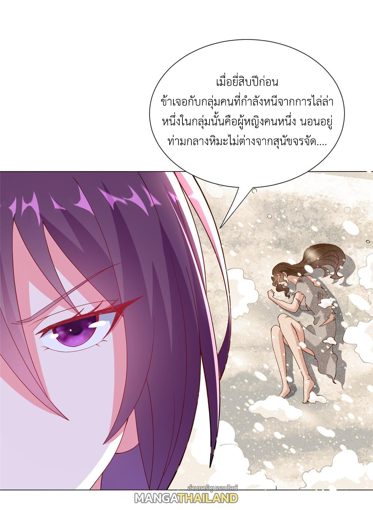 Dragon Master ตอนที่ 296 แปลไทยแปลไทย รูปที่ 3