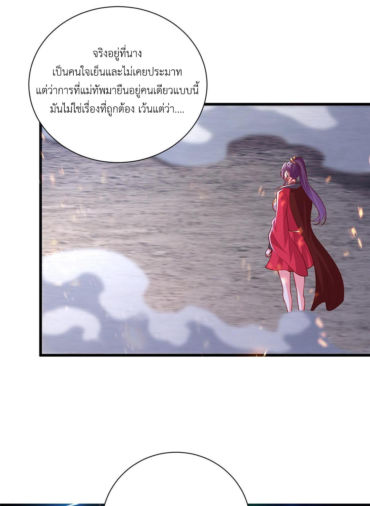 Dragon Master ตอนที่ 296 แปลไทยแปลไทย รูปที่ 32