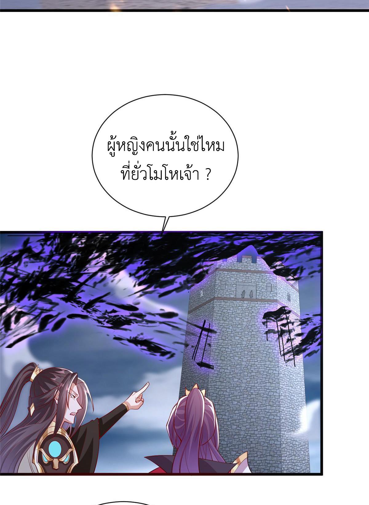 Dragon Master ตอนที่ 296 แปลไทยแปลไทย รูปที่ 34